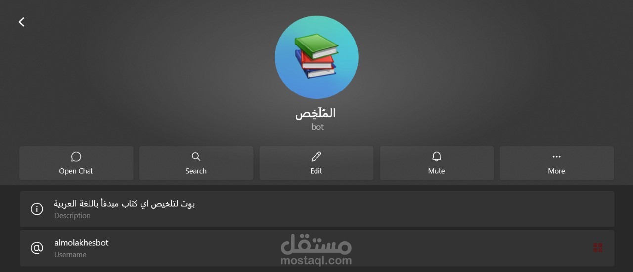 الملخص