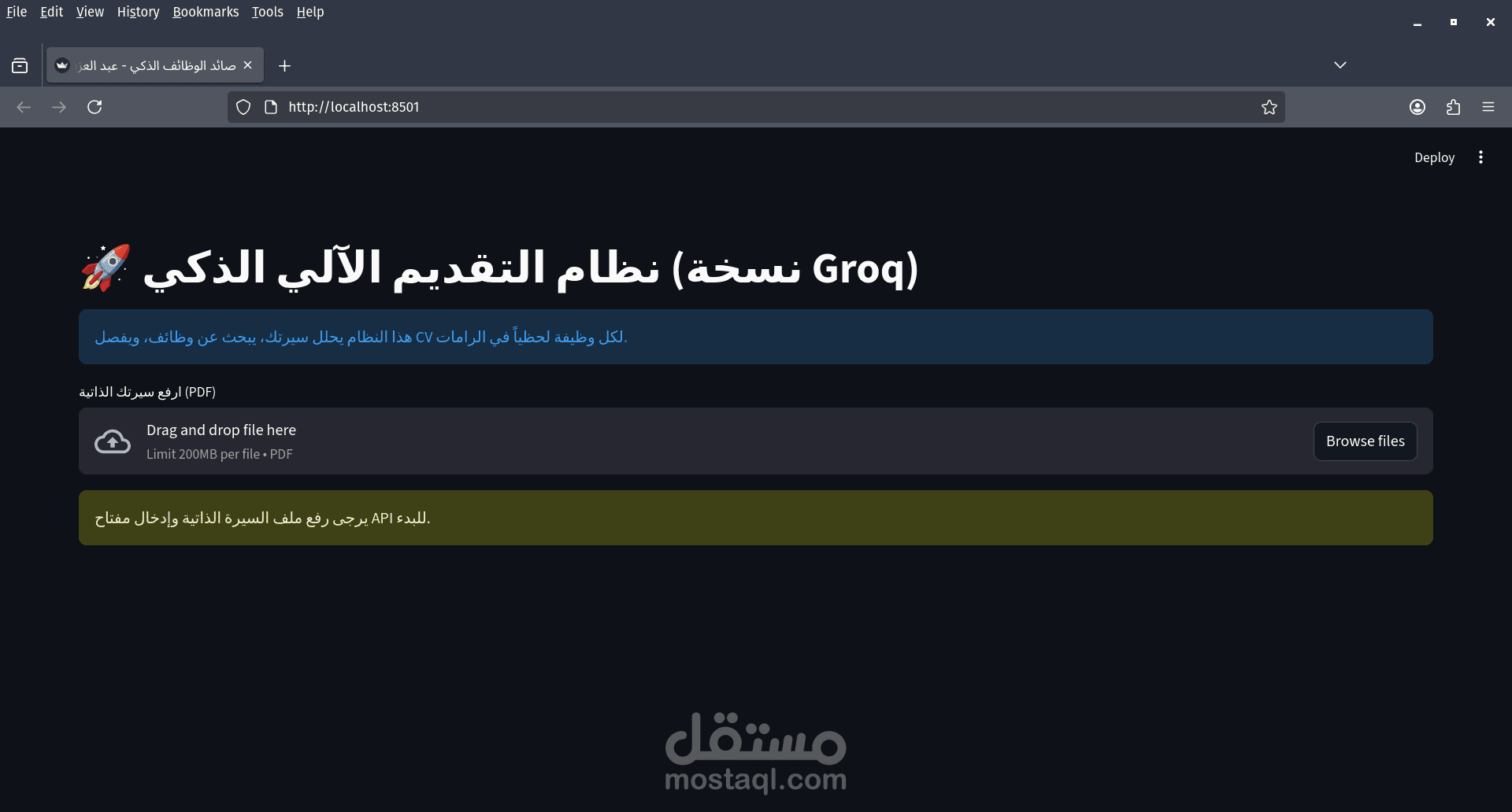 صائد الوظائف
