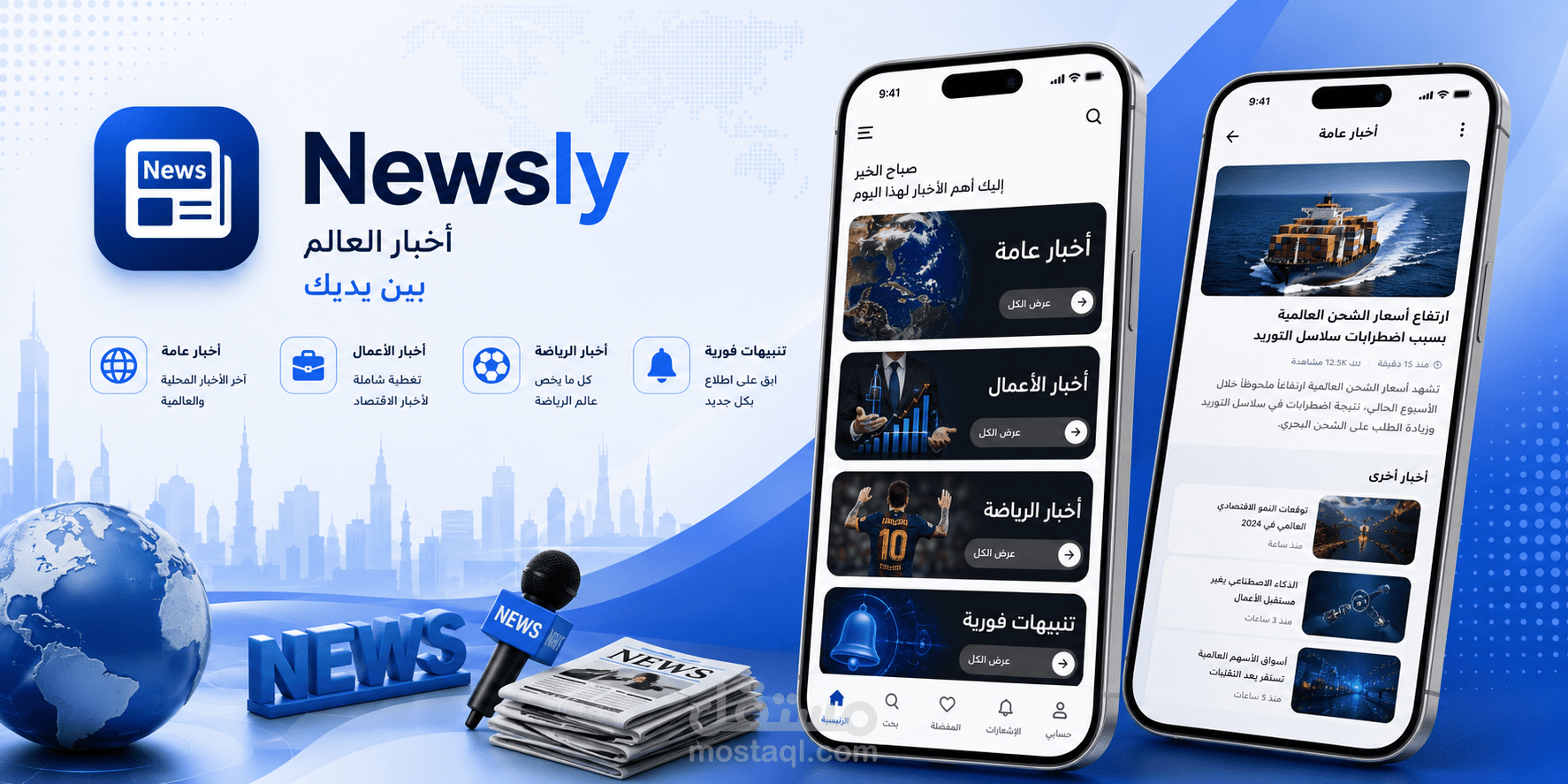 newsApp
