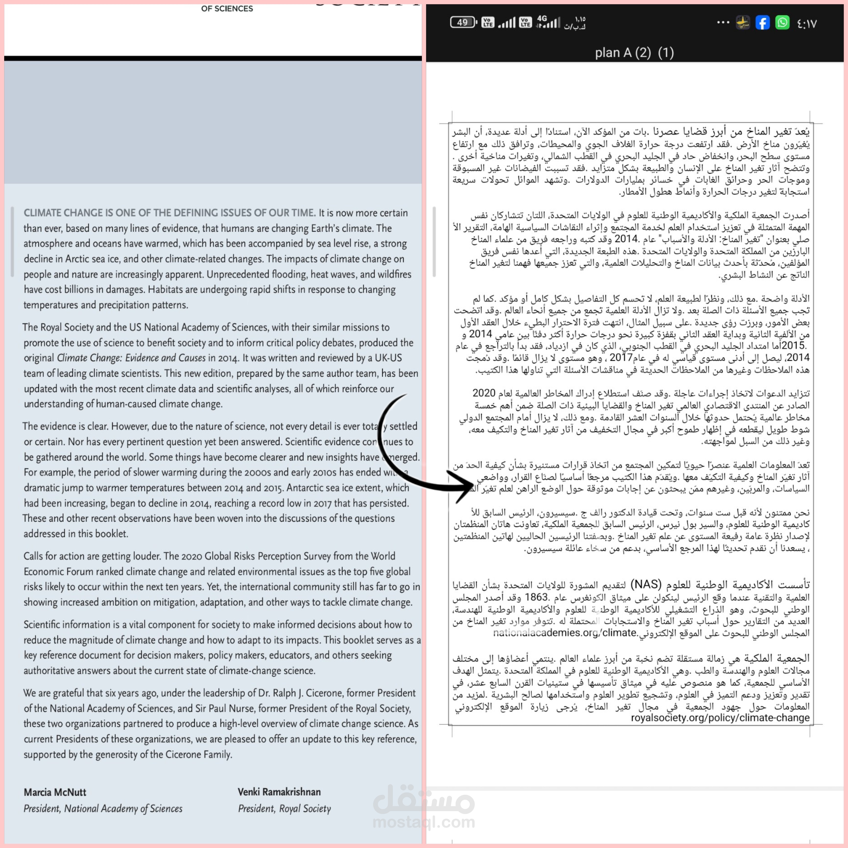 ترجمه وتحويل ملف pdf الي word