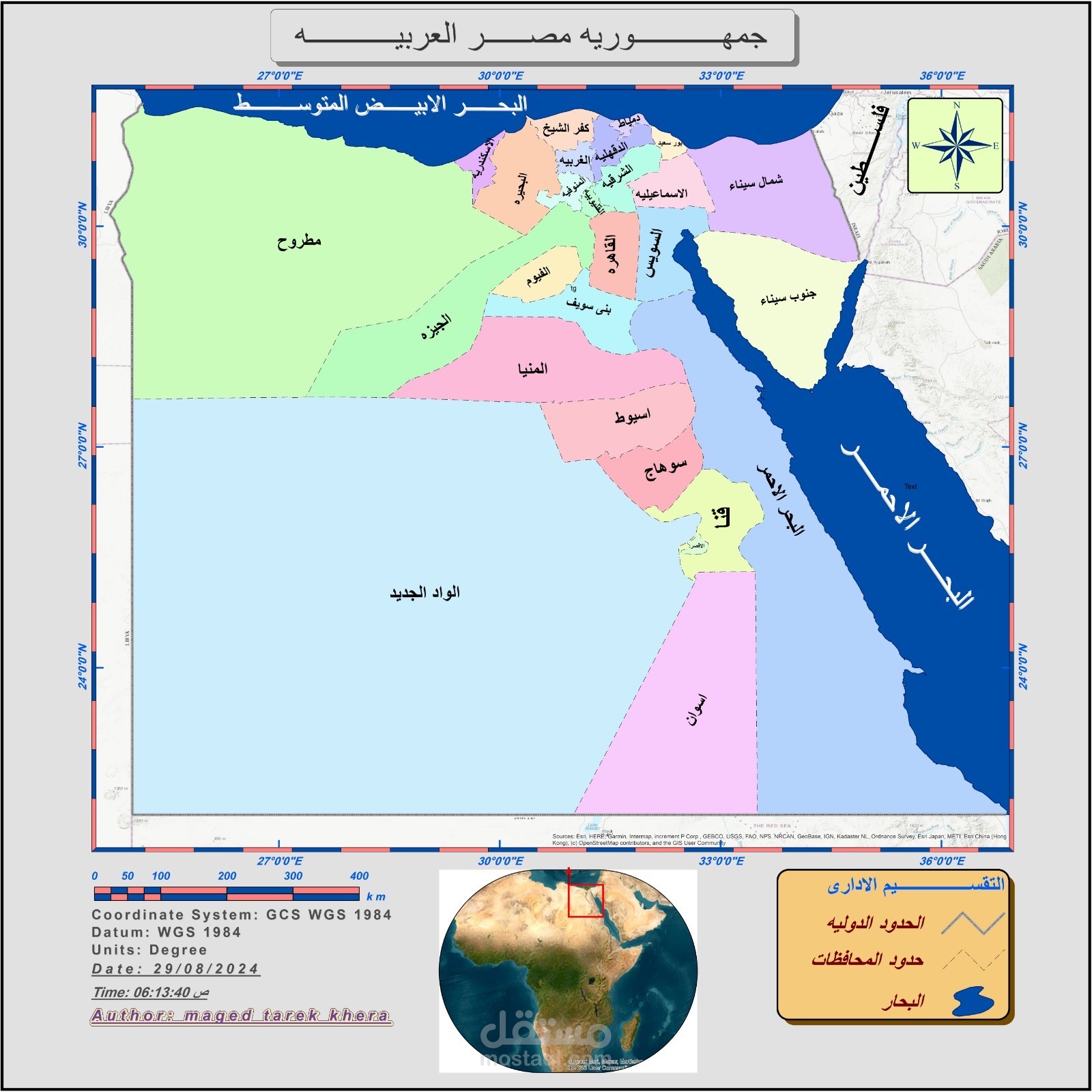 جمهوريه مصر العربيه