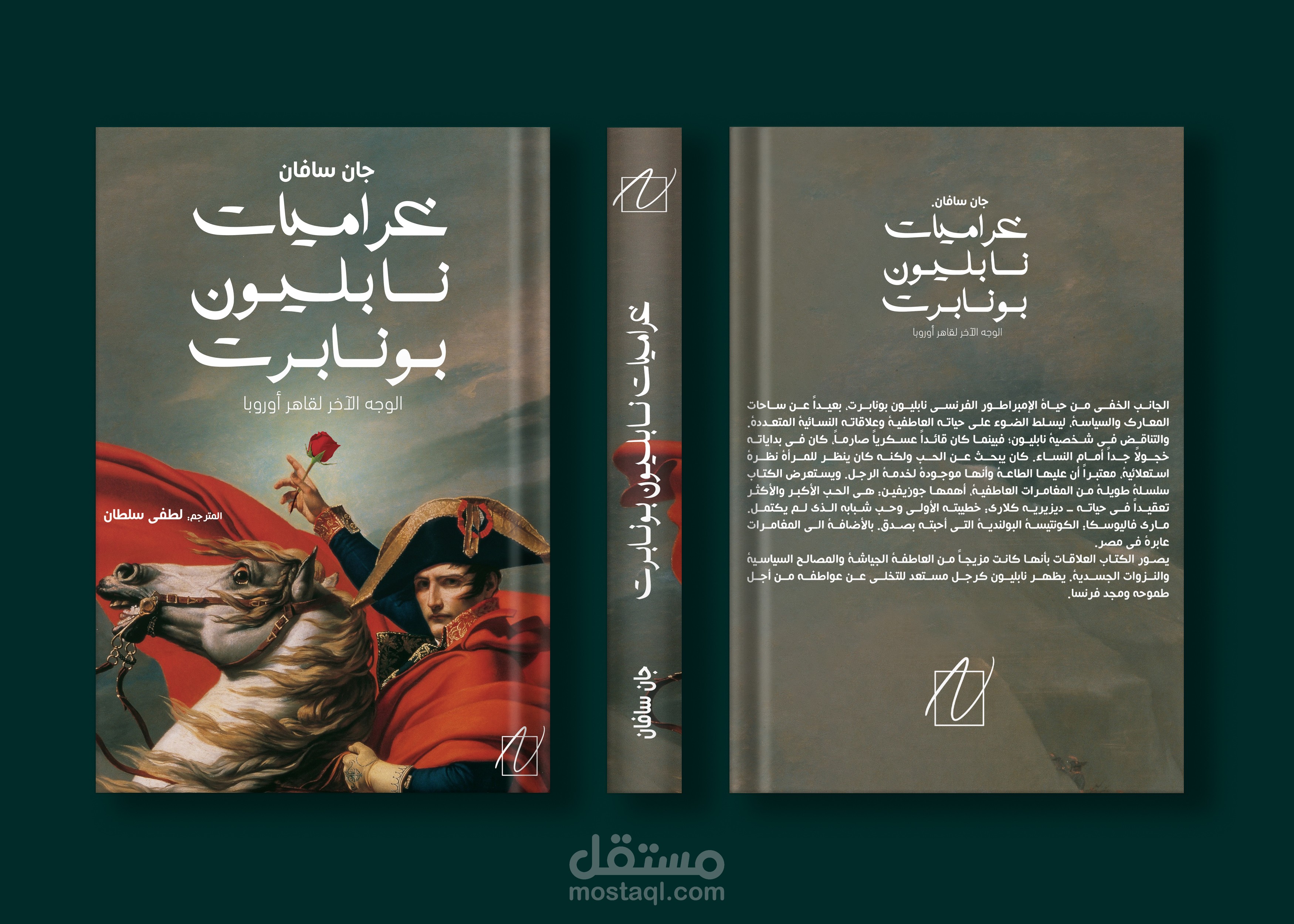 تصميم اغلفة كتب