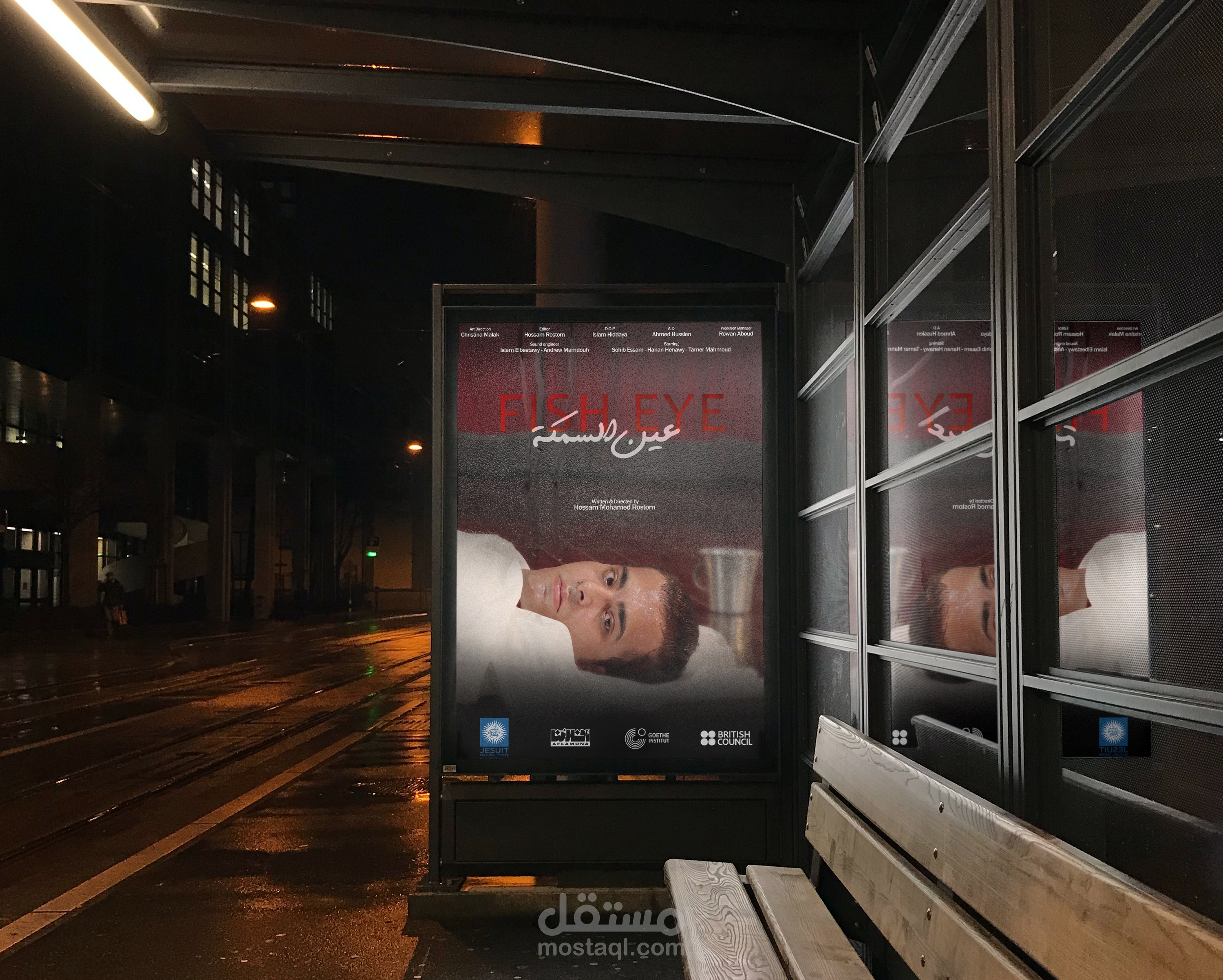 بوستر فيلم (عين سمكة )