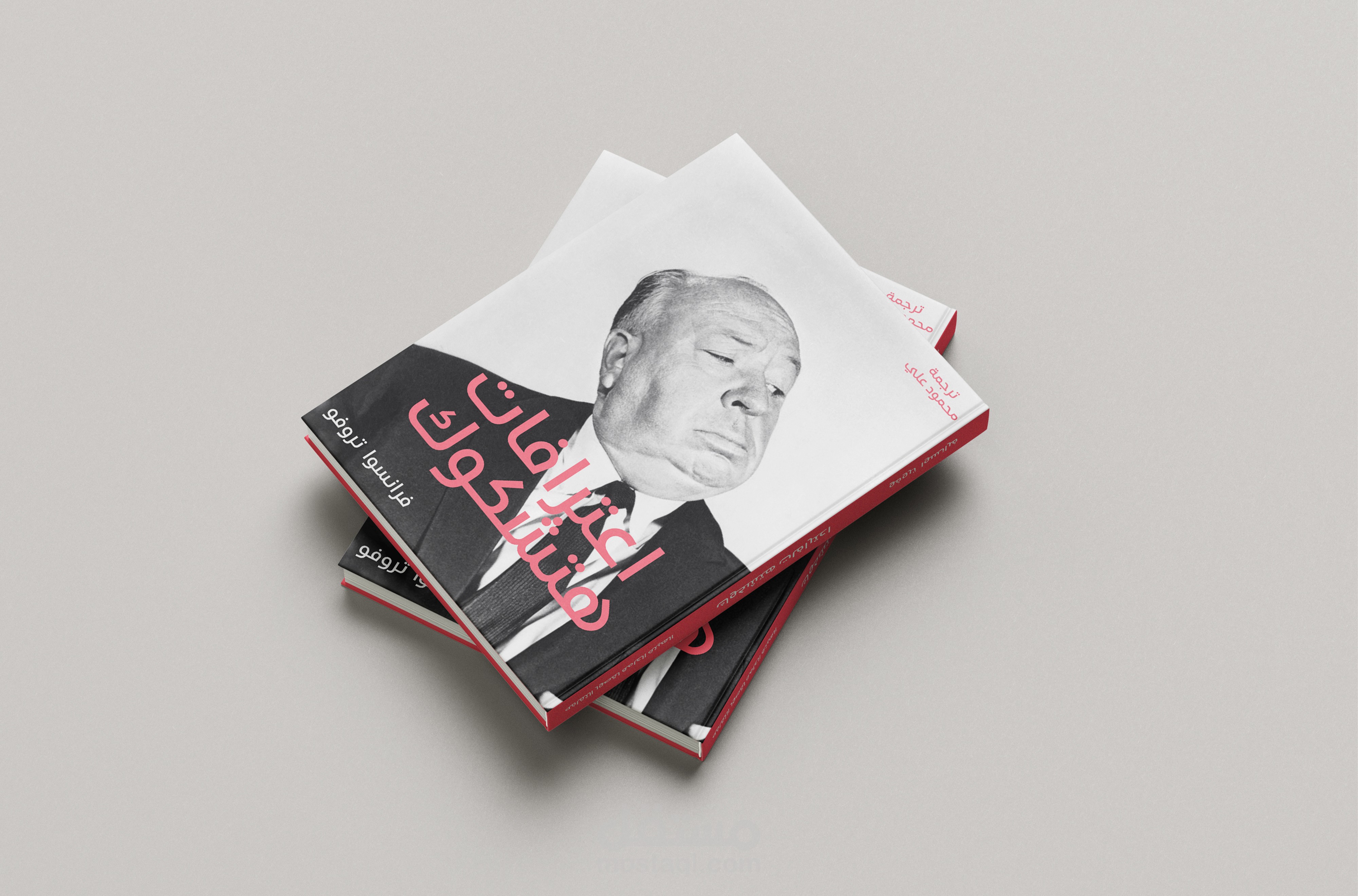 تصميم غلاف كتاب ( اعترفات هتشكوك )