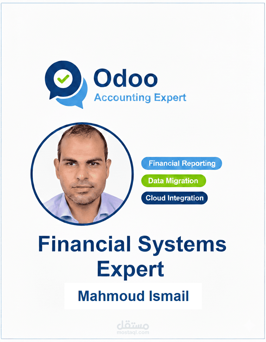 إعداد وتخصيص الدورة المحاسبية المتكاملة على نظام odoo