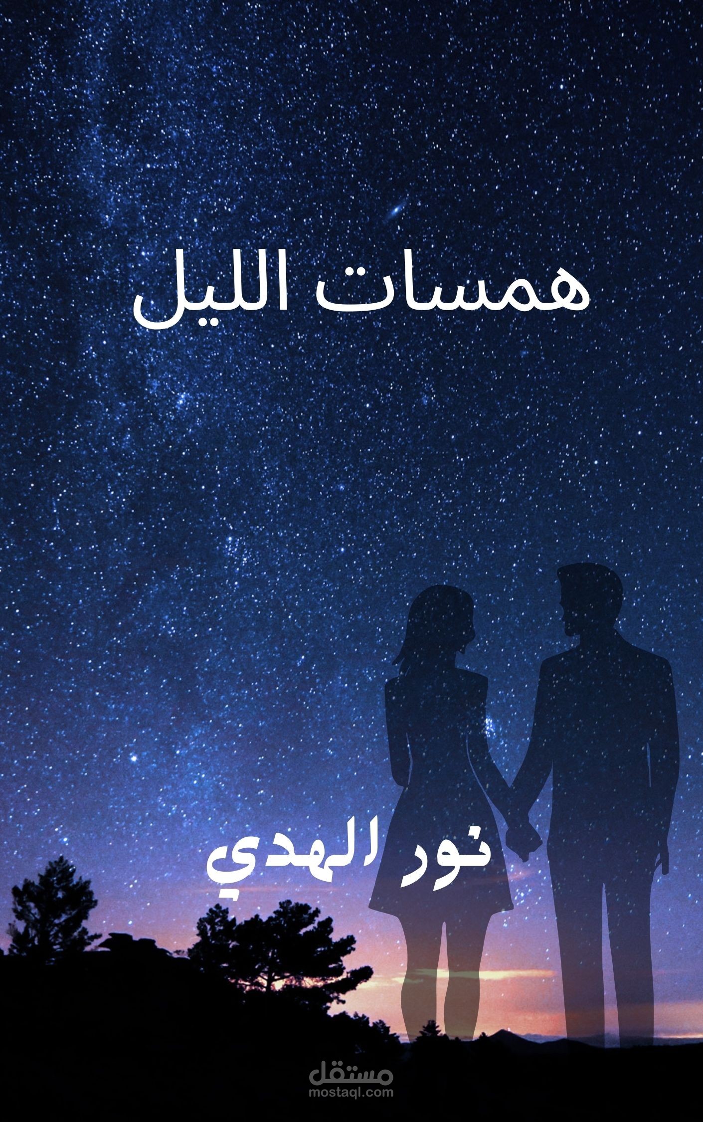غلاف كتاب