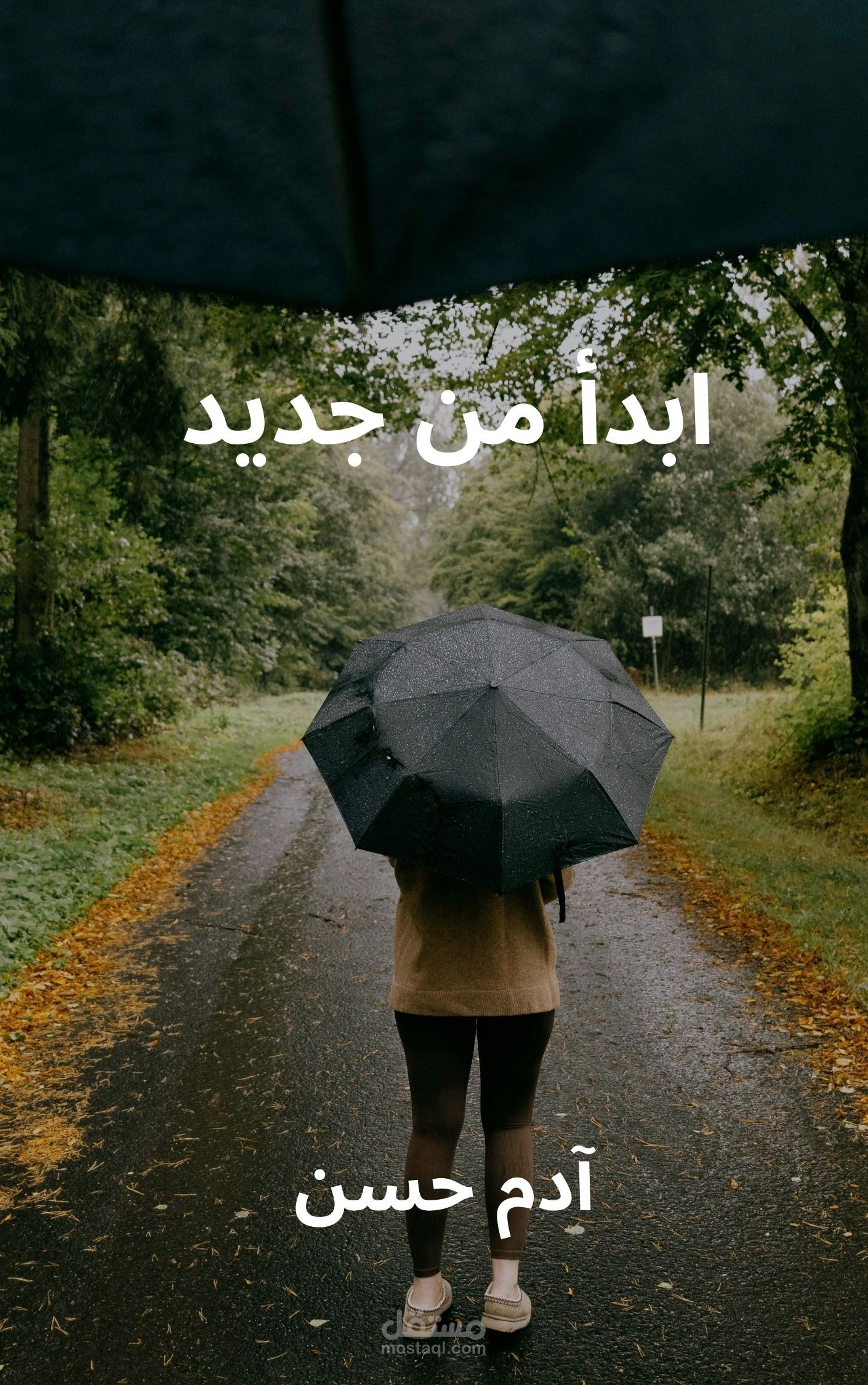 غلاف كتاب