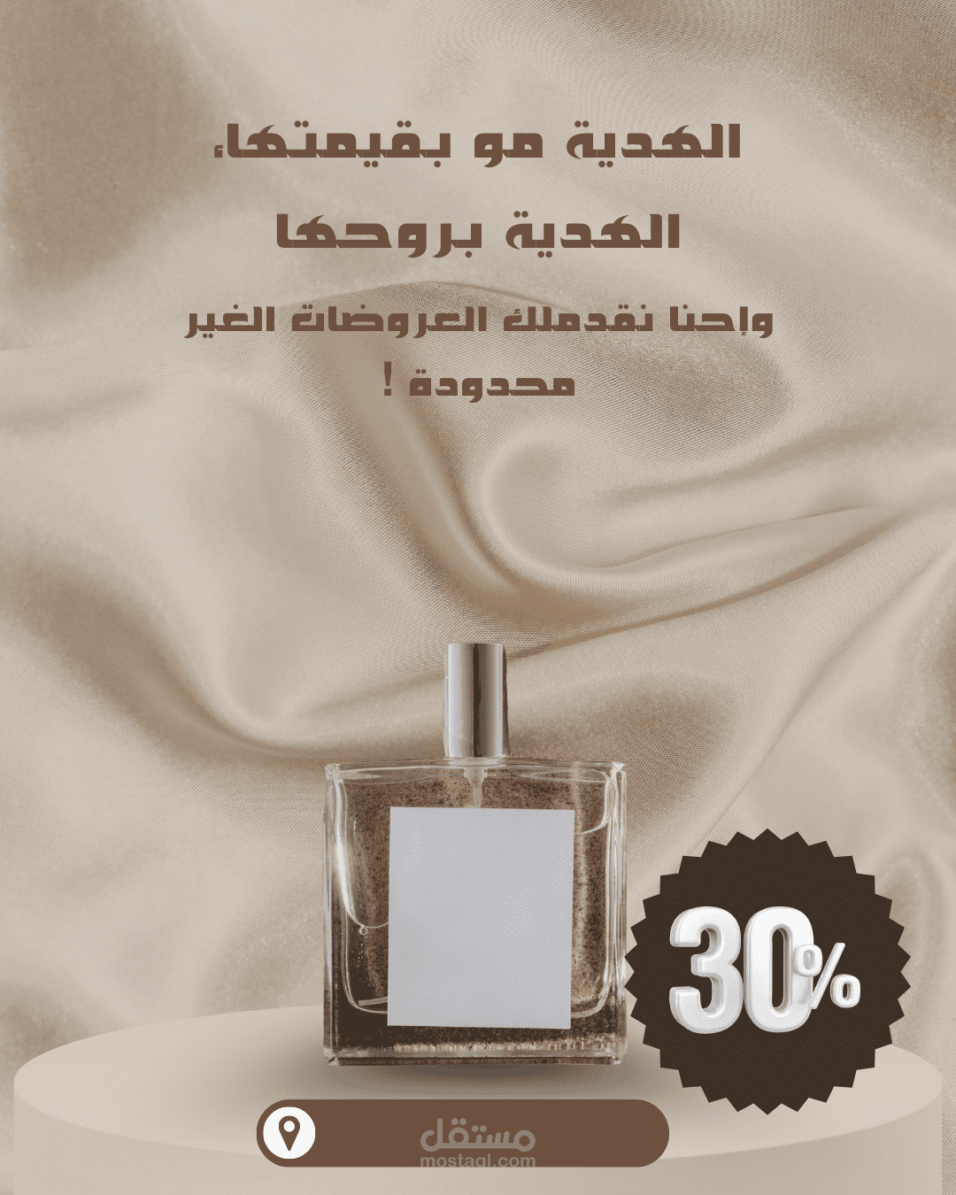 تصميم إعلان سوشيال ميديا جاهز للنشر