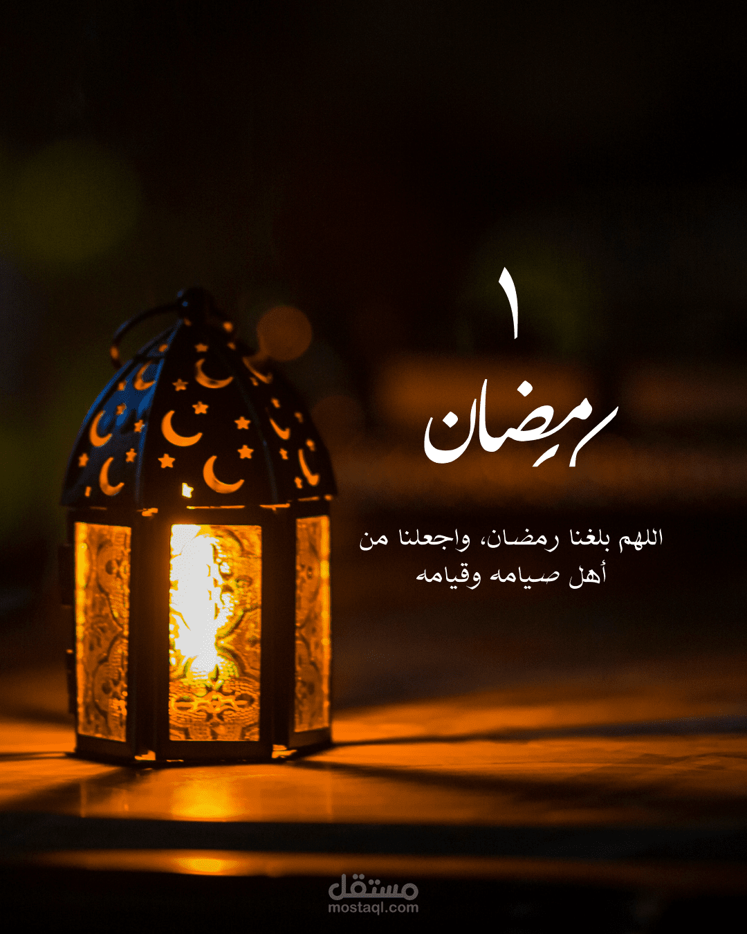 مثال ل رزنامة رمضان بسيطة وكلاسيكية