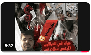 سوق صيني ? في رومانيا ??