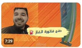 الطريقه الصحيحه لدفع فاتورة الغاز ⛽️ في رومانيا ??