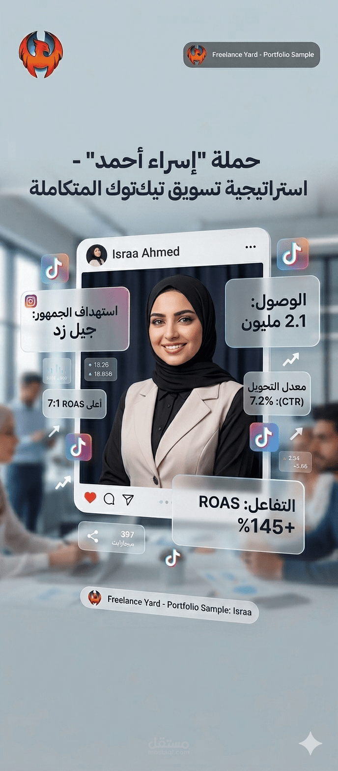 خبير تسويق رقمي وإدارة حملات إعلانية (Facebook & TikTok) لتحقيق أقصى عائد استثماري