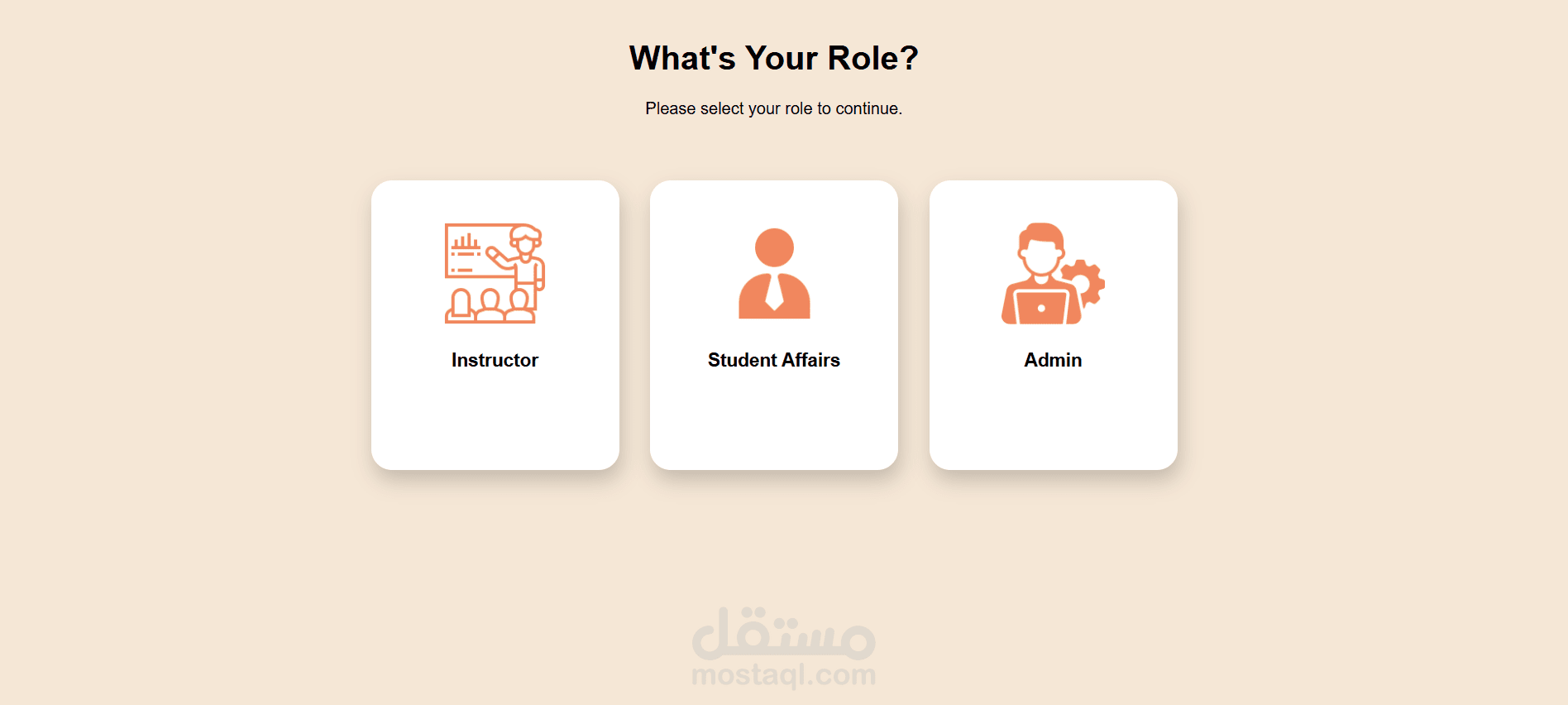 نظام لإدارة الطلاب والموظفين والكورسات