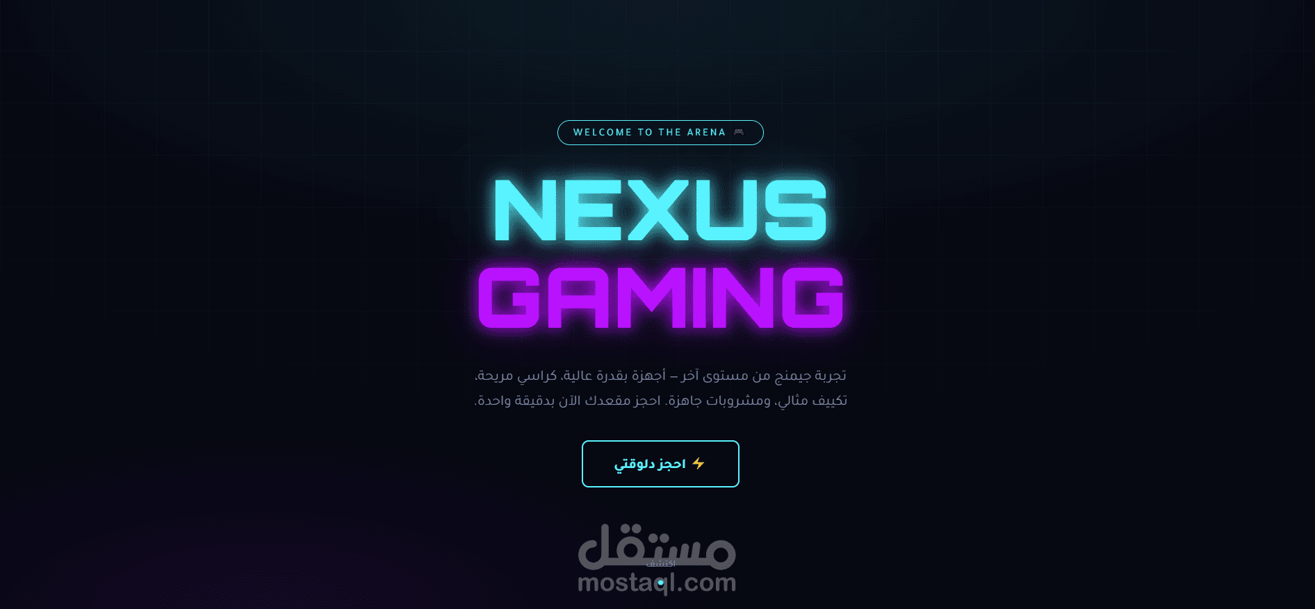 صفحة هبوط لصالة ألعاب