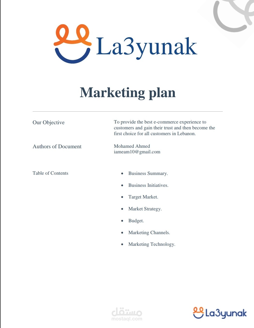 خطة تسويقية لمتجر الكترونى
