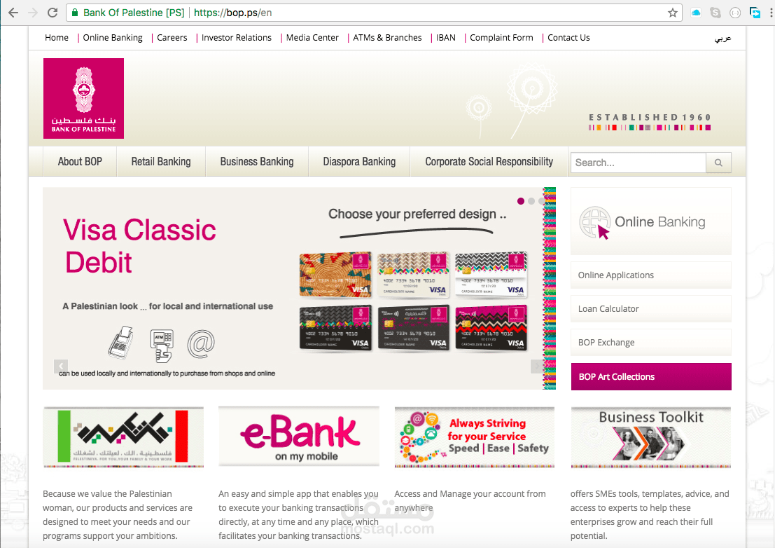 موقع بنك فلسطين