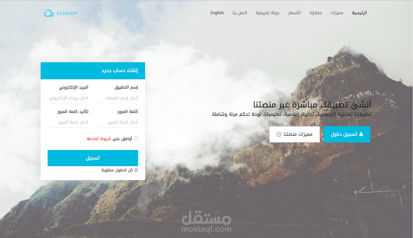 Web Mobile App Builder