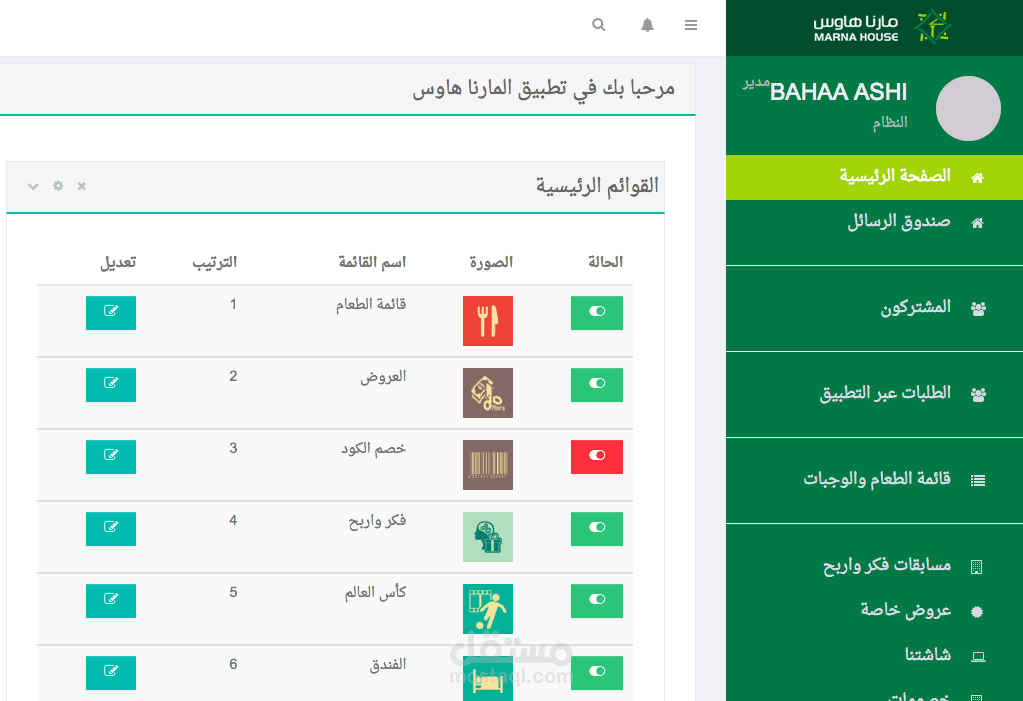 Restaurant Web/Mobile Application