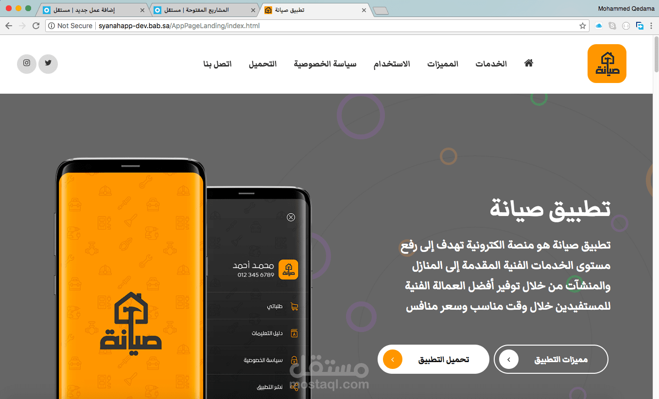 تطبيق صيانة ( ويب + اندرويد+ ايفون)