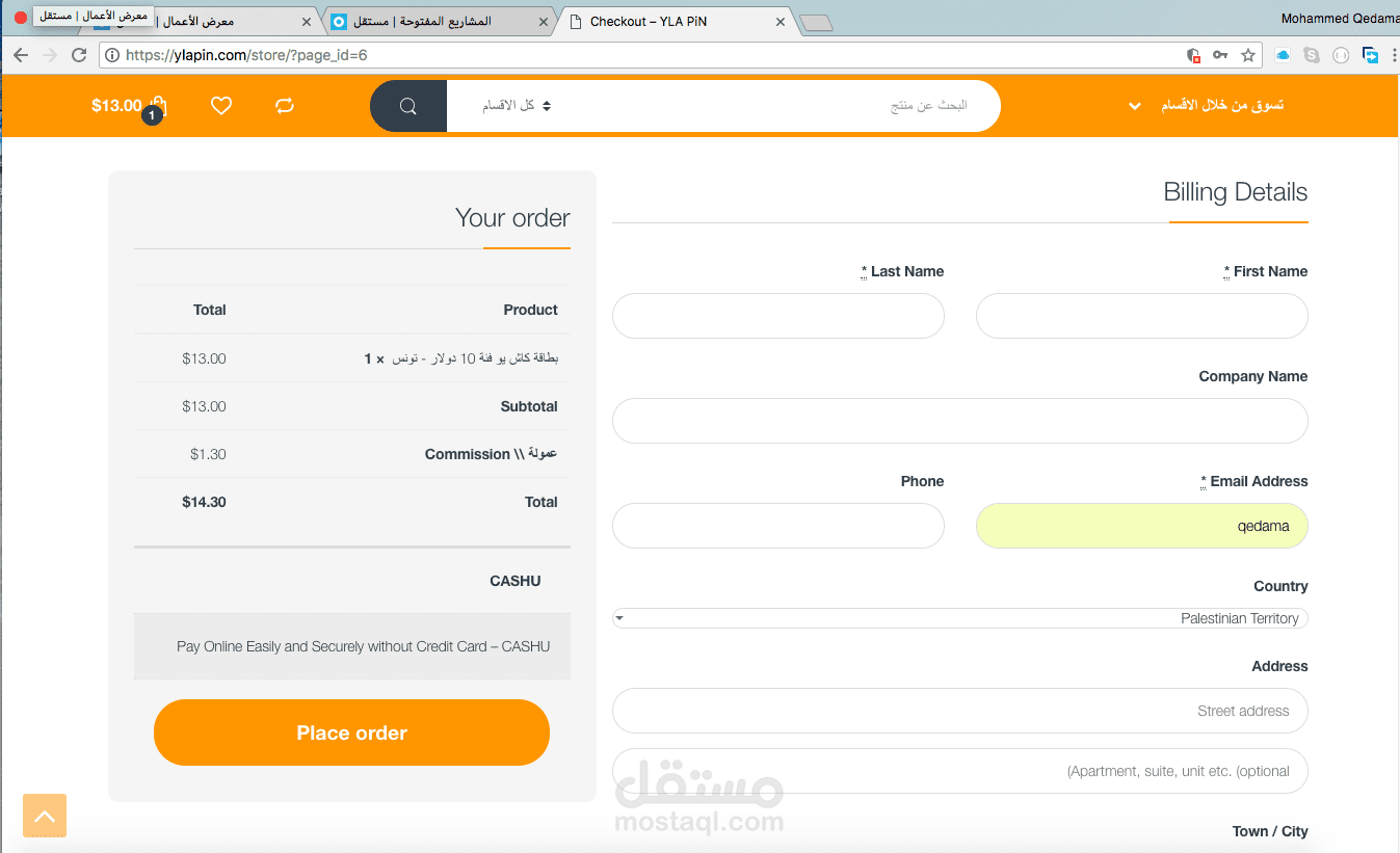 ربط وردبرس ببوابة دفع CashU