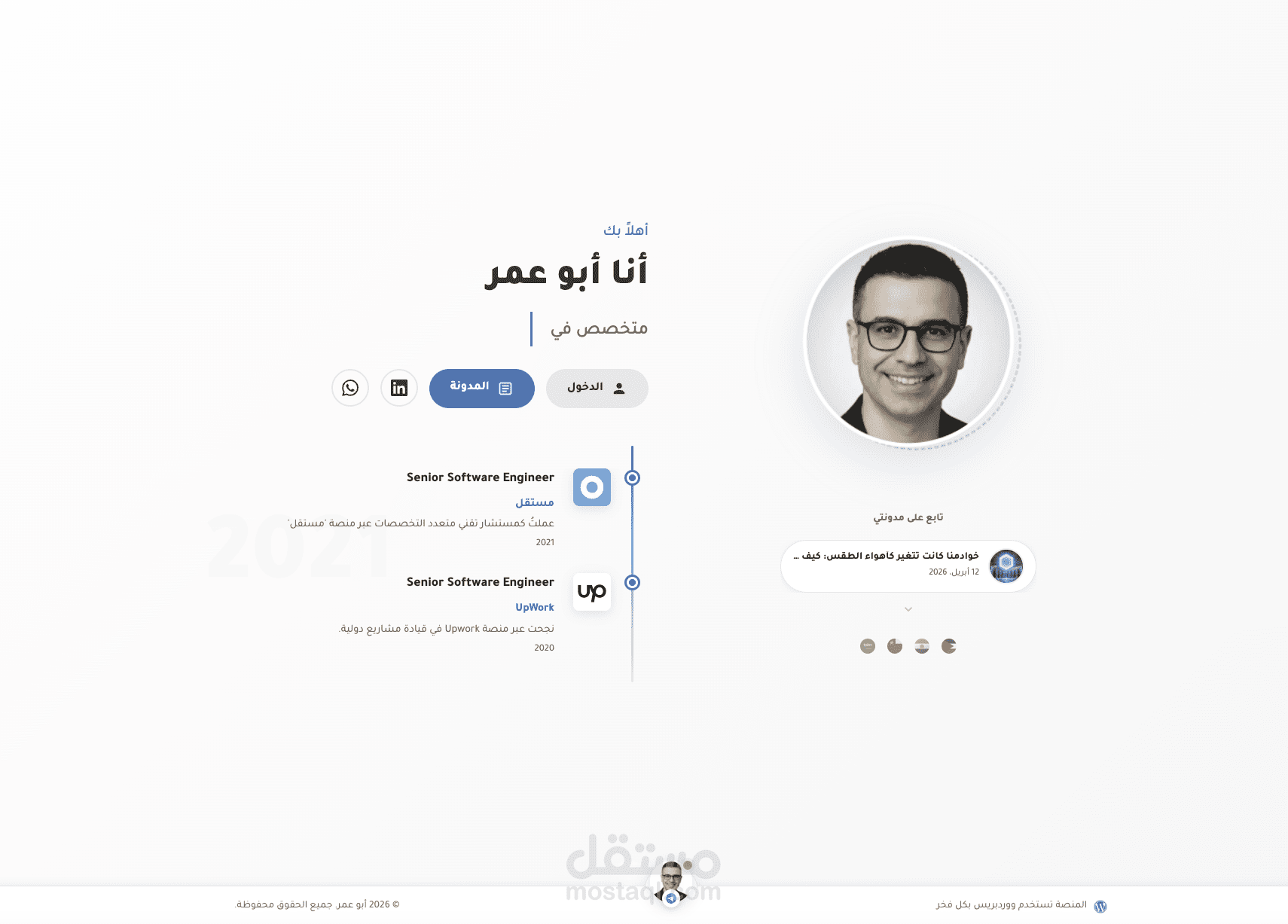 اول مدونة عربية مدعمة بالذكاء الصناعي المتدرب على البيانات والتجارب الشخصية