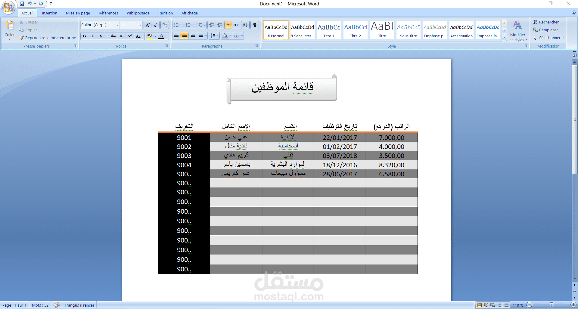 تحويل ملف PDF إلى Word قابل للتعديل مع الحفاظ على التنسيق