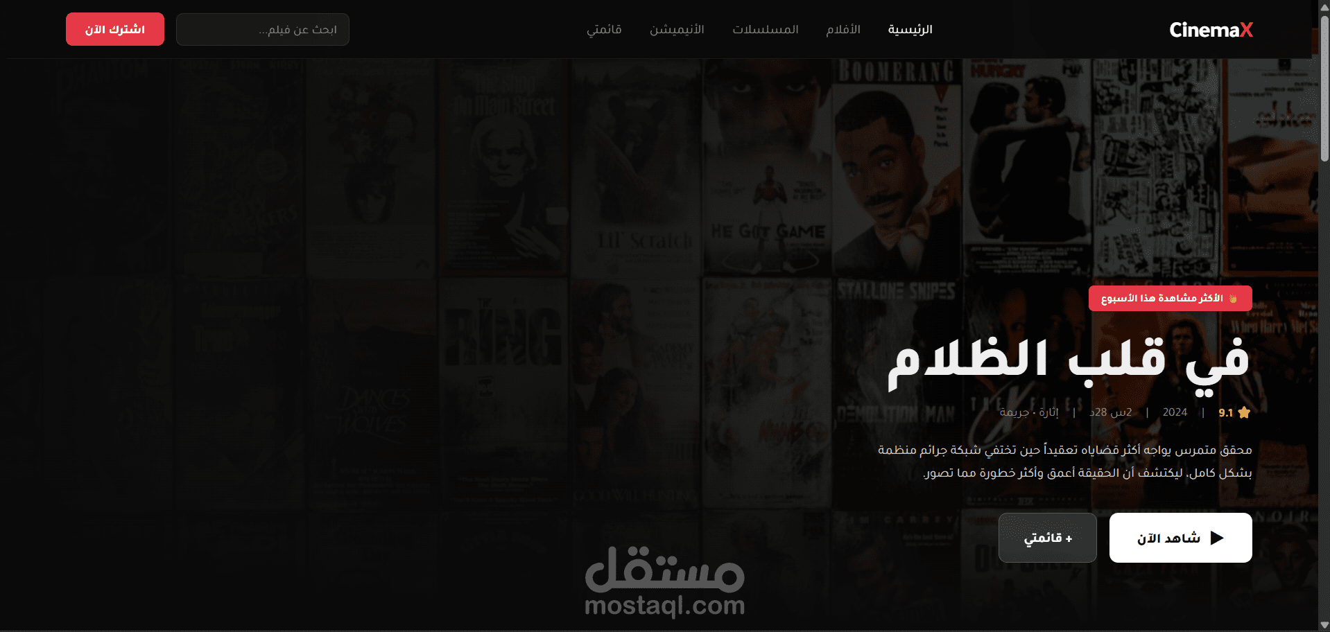 نظام بث رقمي متكامل بمميزات إدارة المحتوى المرئي.