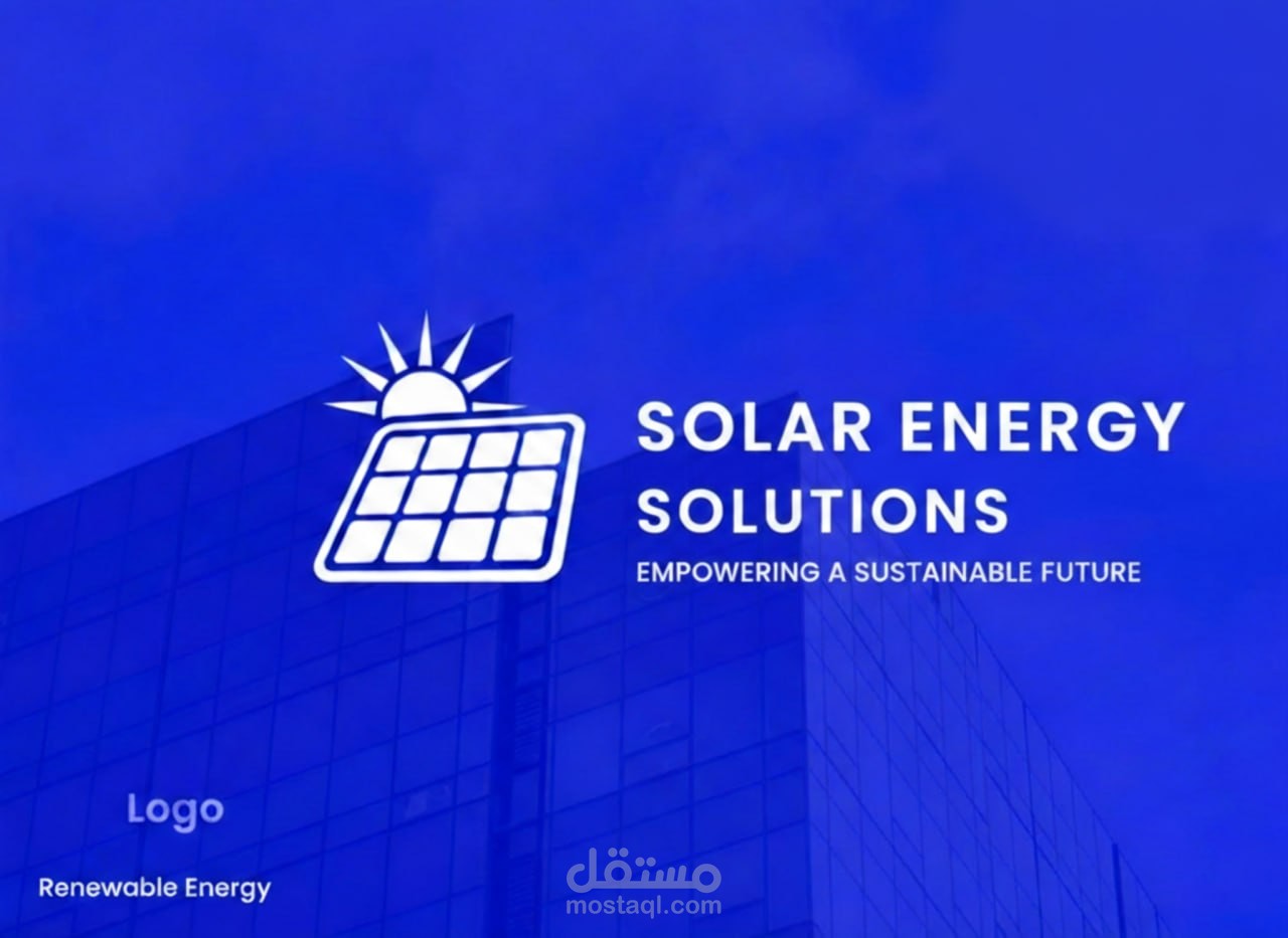 تصميم شعار احترافي لشركة طاقة شمسية (Solar Energy Solutions)