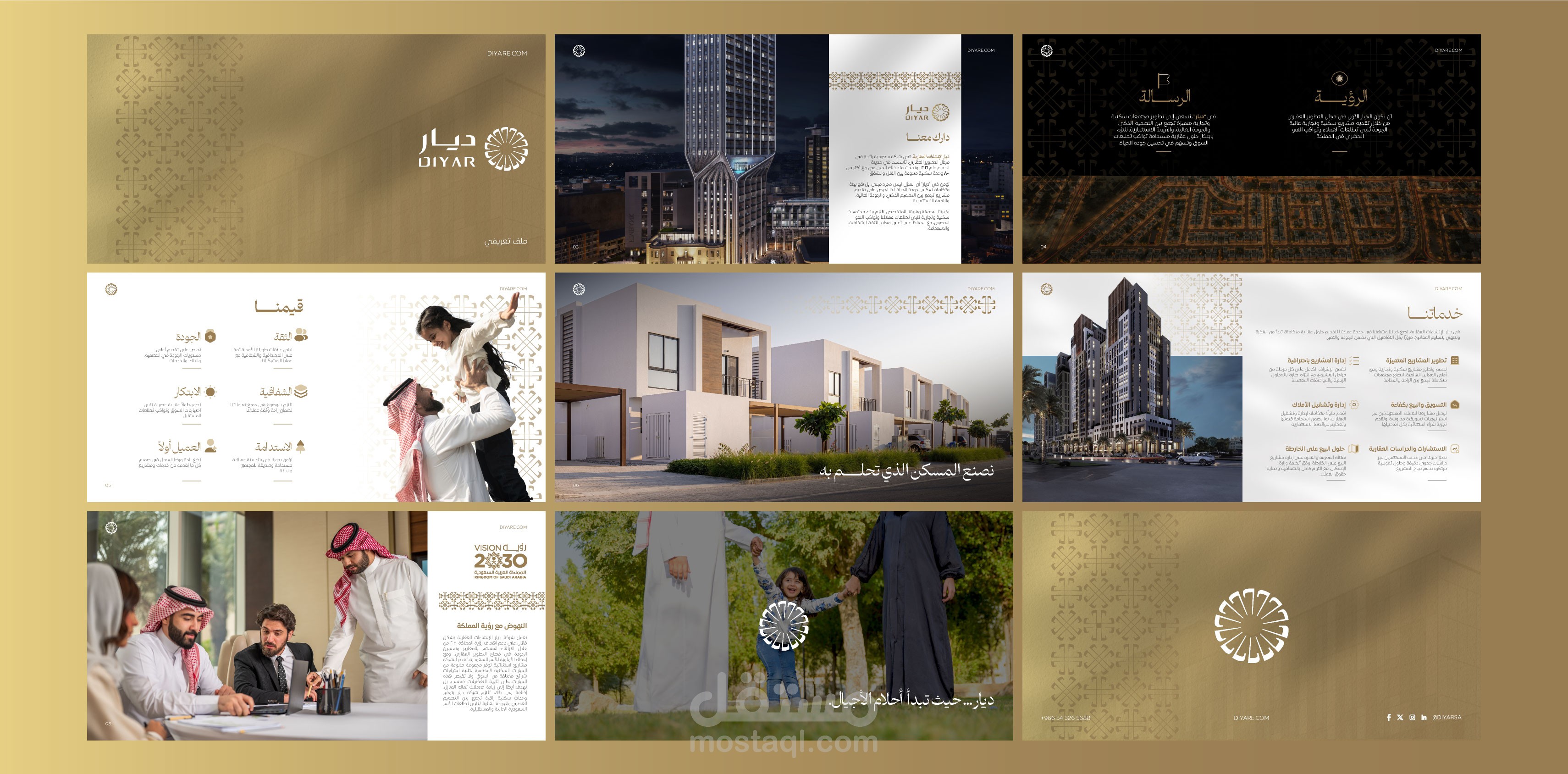 الملف التعريفي لشركة ديار الإنشاءات العقارية | Diyar Company Profile