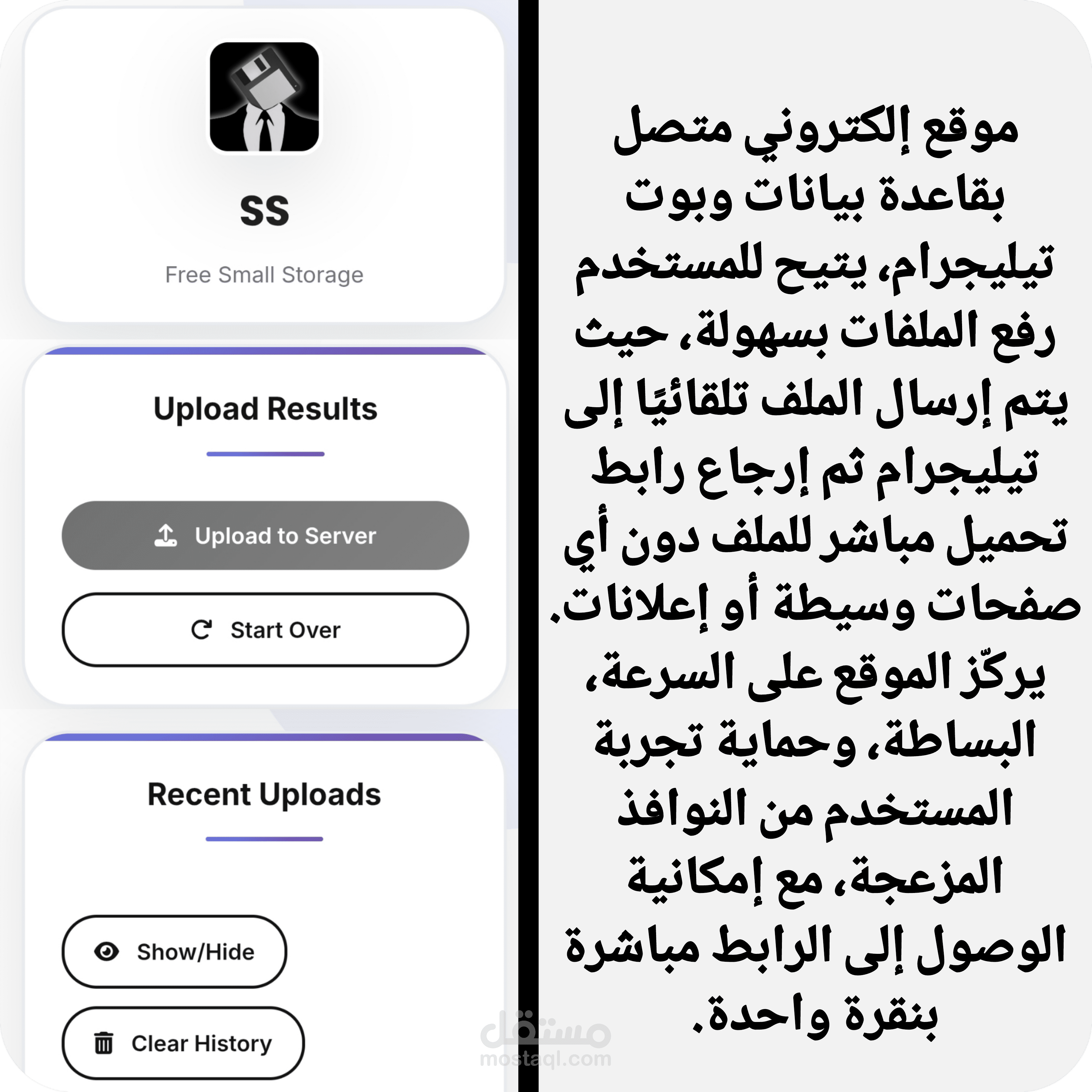 موقع Small Storage