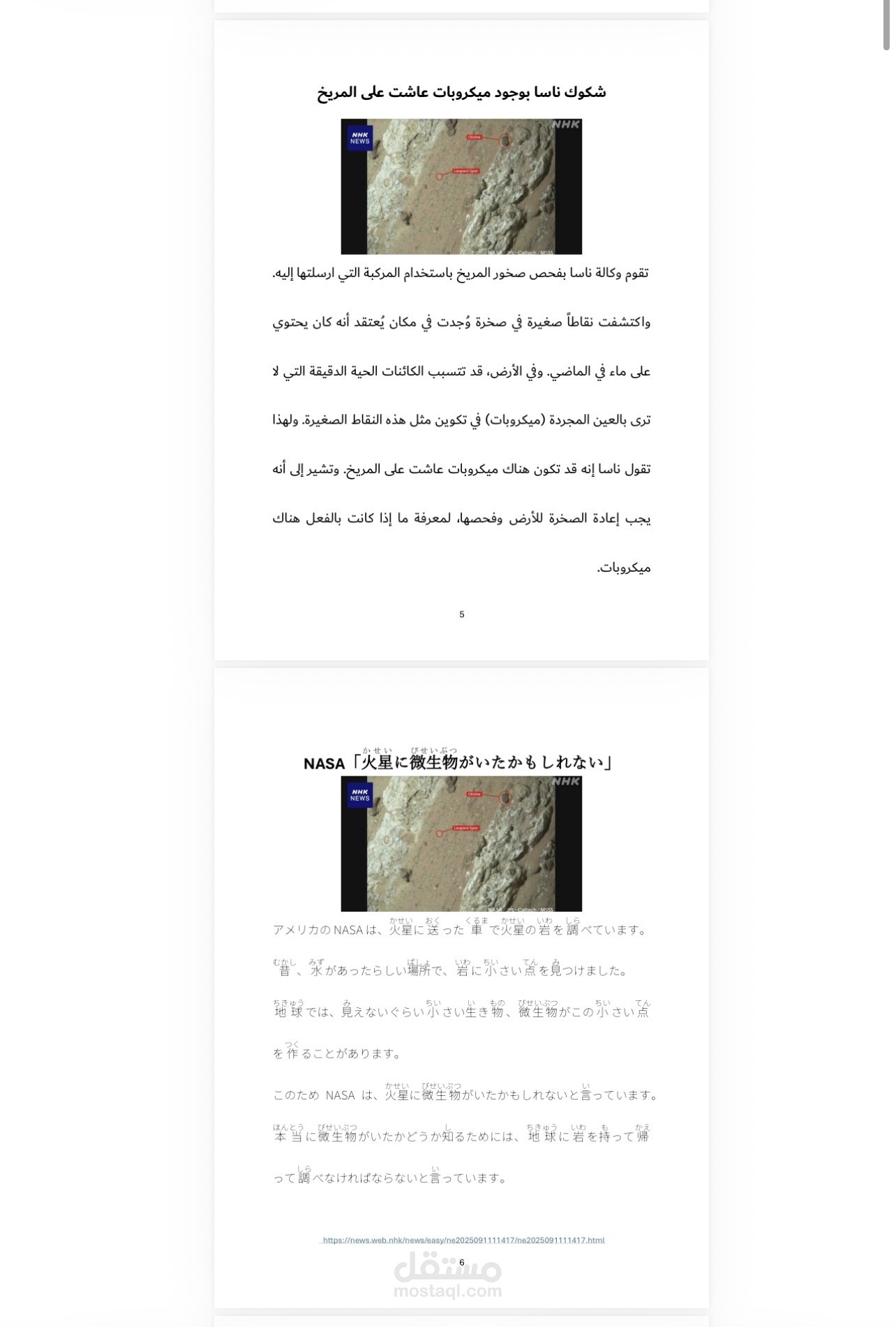 مترجم من العربية إلى الانجليزية أو اليابانية