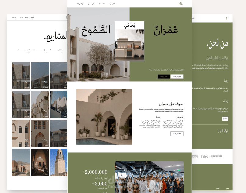 تصميم تجربة مستخدم لمنصة شركة عمران للتطوير العقاري