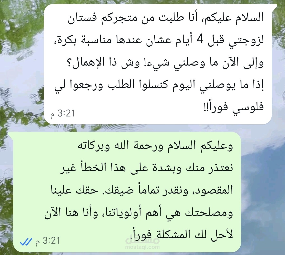 امتصاص غضب الزبون بلطف وهدوء