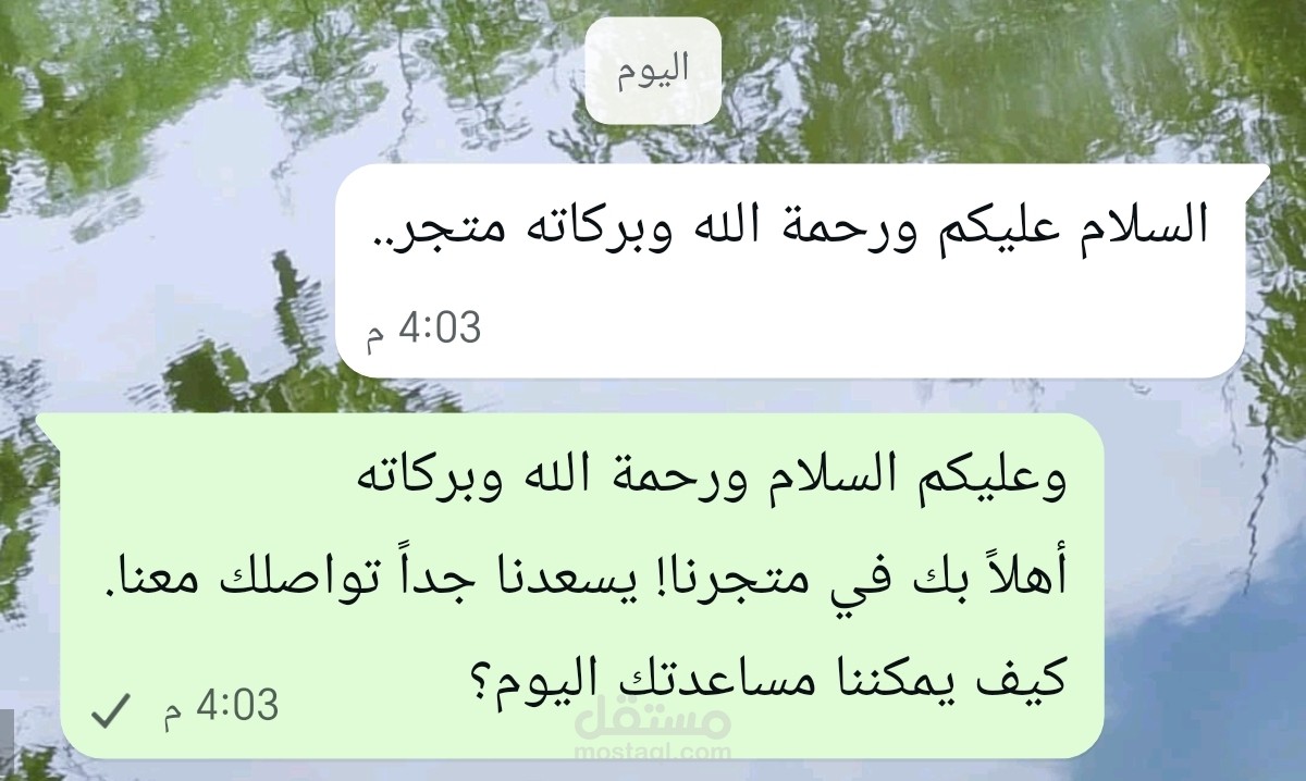 ردود متفاعلة وأنيقة!