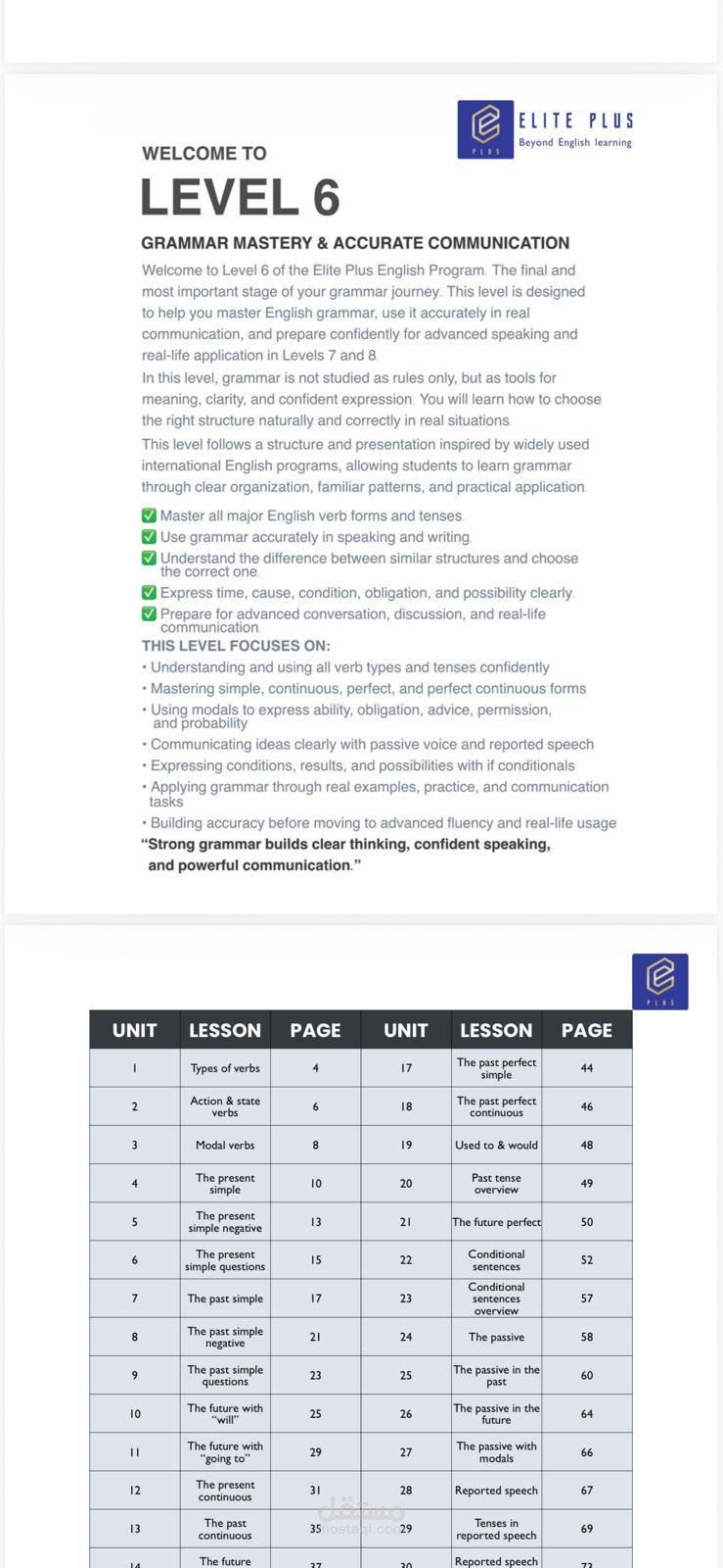 كتاب اللغة الإنجليزية و تصميمة لدى (elite plus)