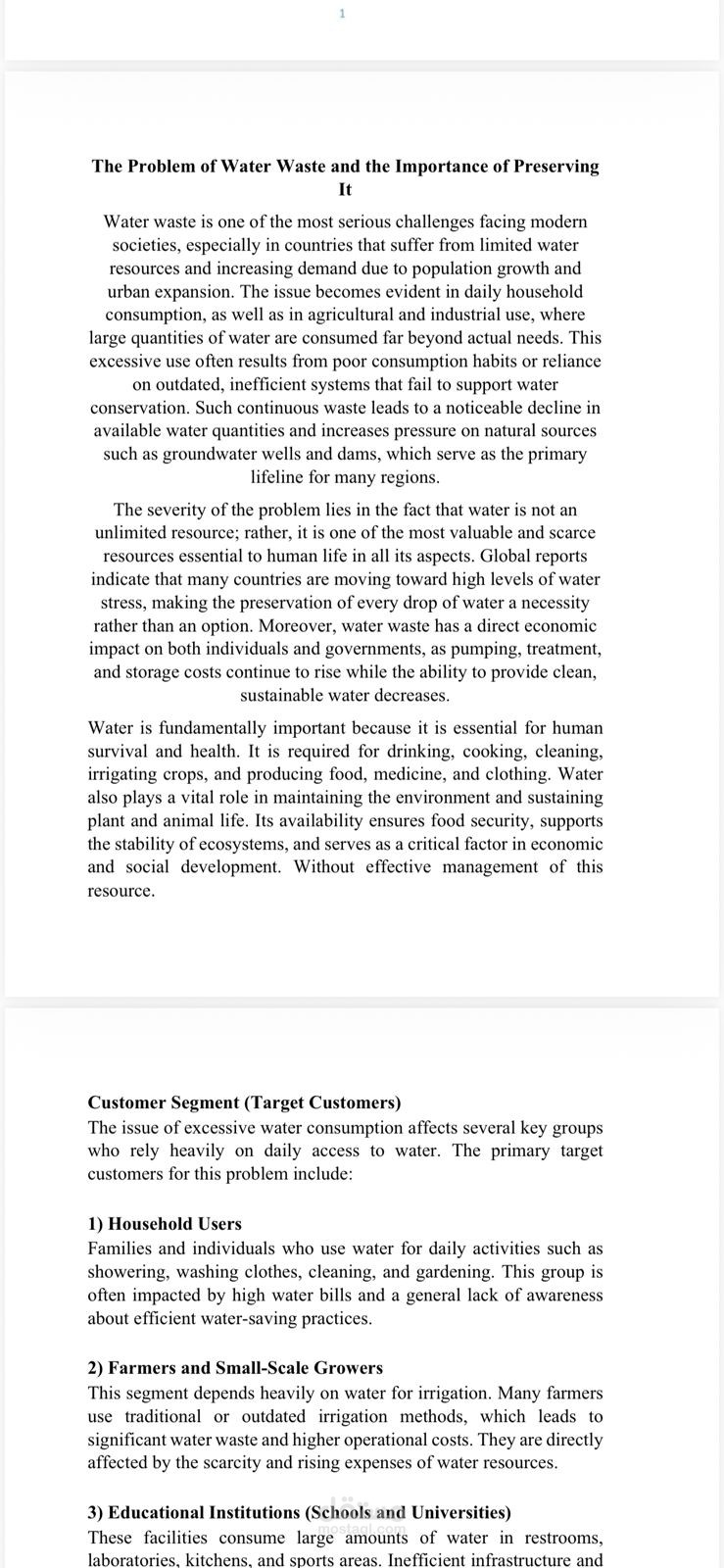 المشاركة في بحث التلوث و إيجاد حلول ريادية و إبداعية