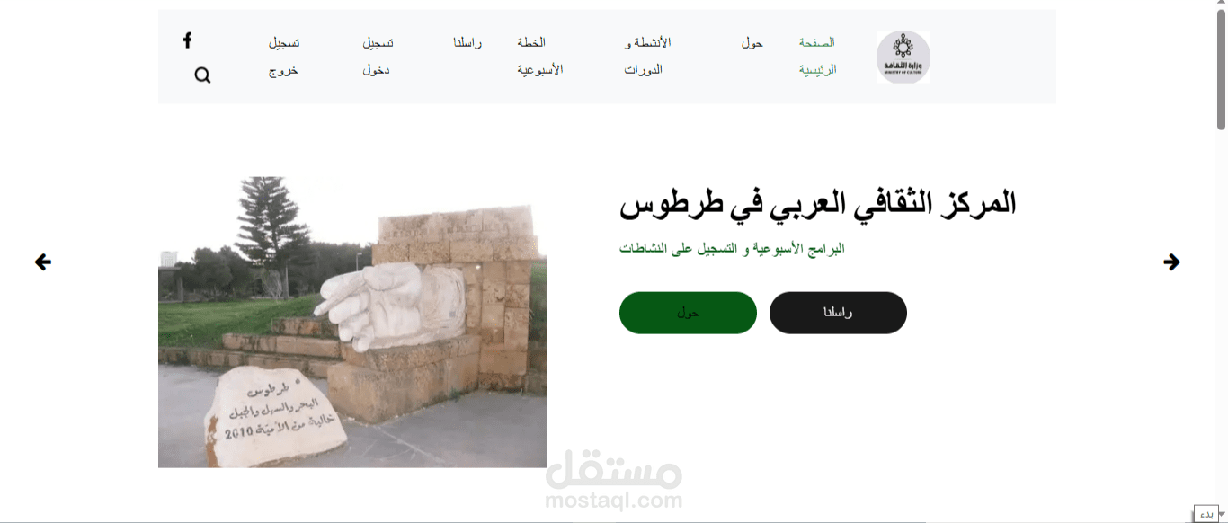 تصميم و تنفيذ موقع ويب بسيط متصل بقاعدة بيانات مؤلفة من عدة جداول مترابطة