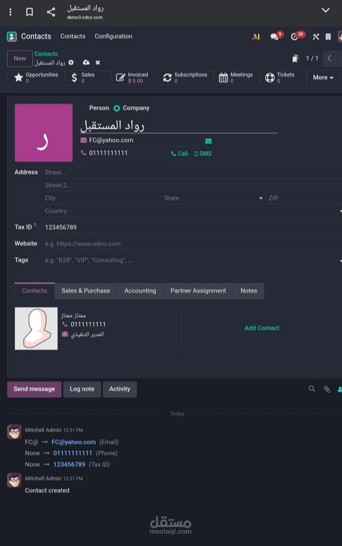 تهيئة موديول المبيعات وإنشاء قوائم الأسعار الذكية في Odoo