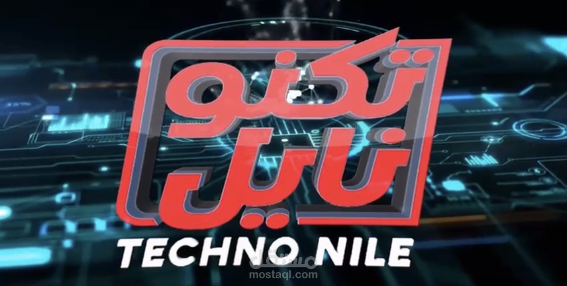 برنامج اكنو نايل