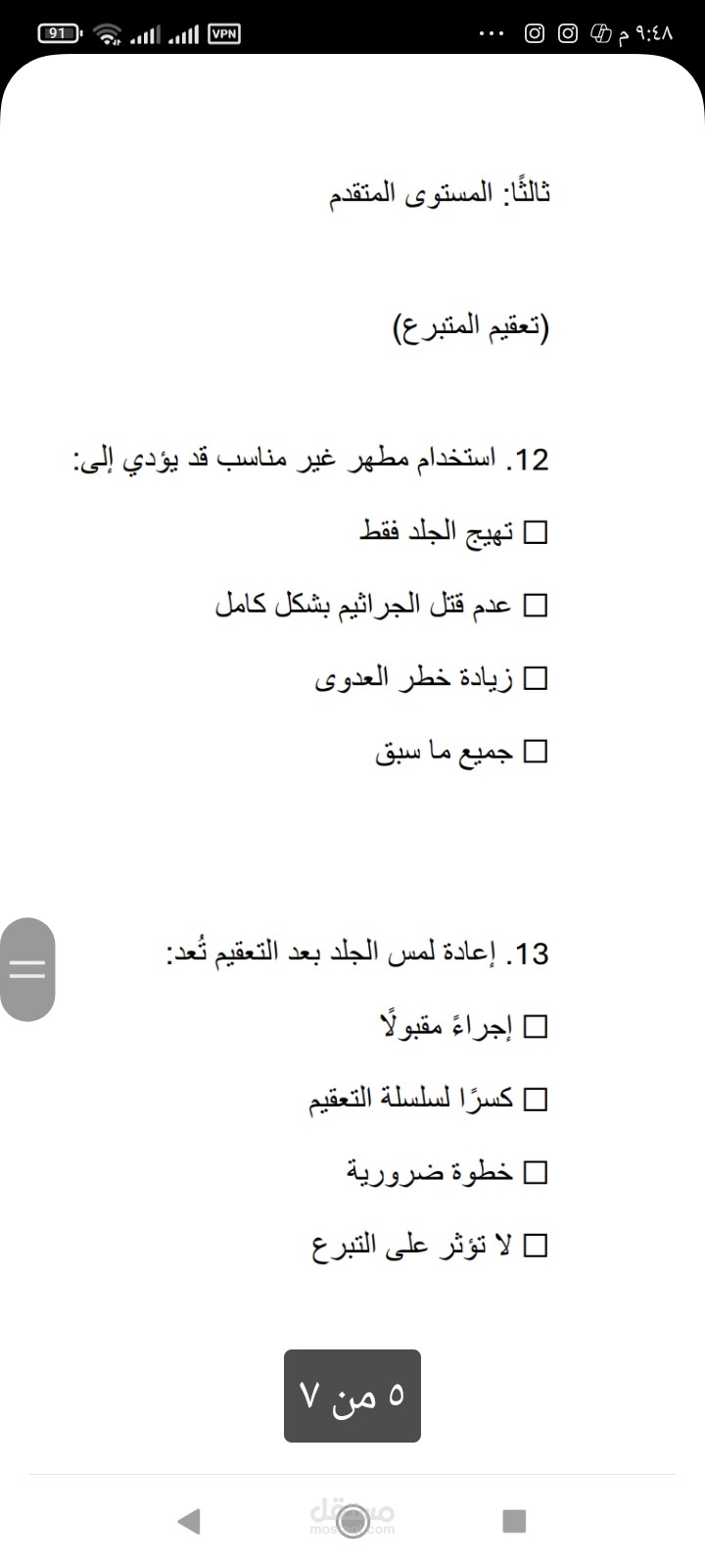 تصميم أسئلة إختبار قبلي لدورة تدريبية