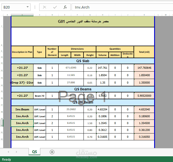 حصر الكميات وإعداد BOQ