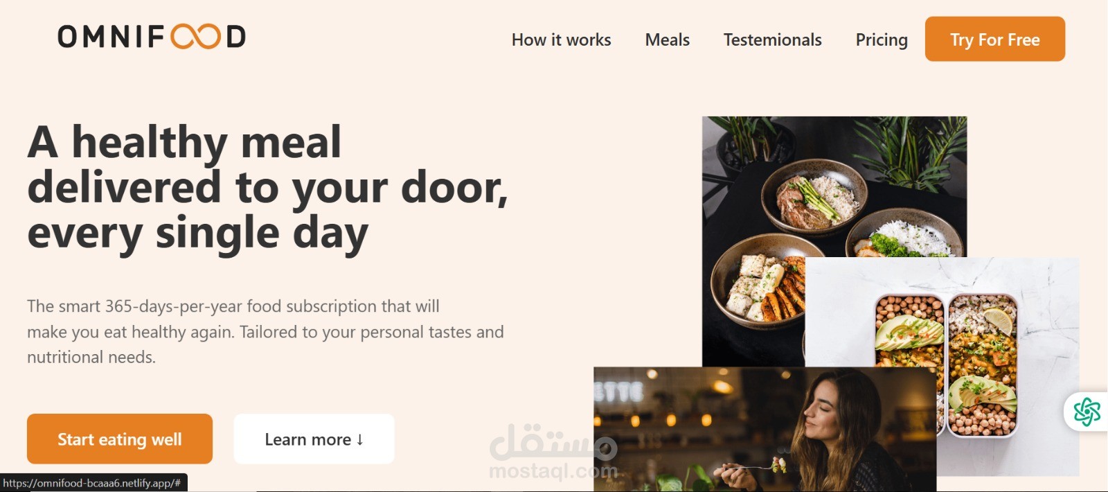 موقع مطعم تفاعلي