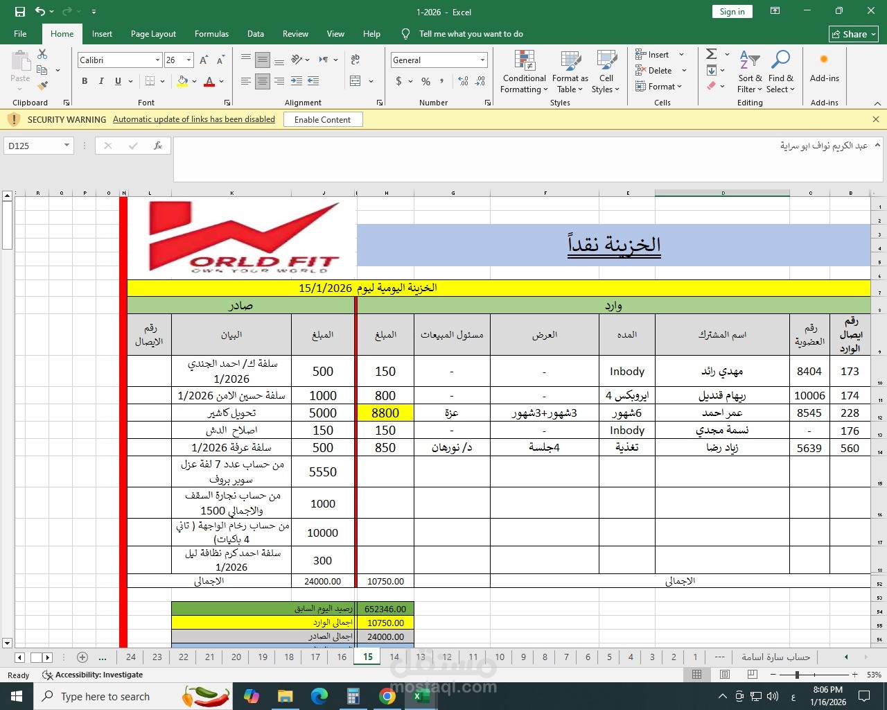نموذج خزينة يومي