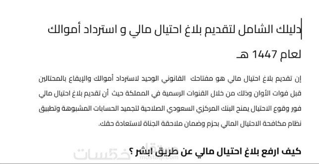 كتابة مقالات قانونية متعمقة متوافقة معSEO وتتصدر نتائج البحث