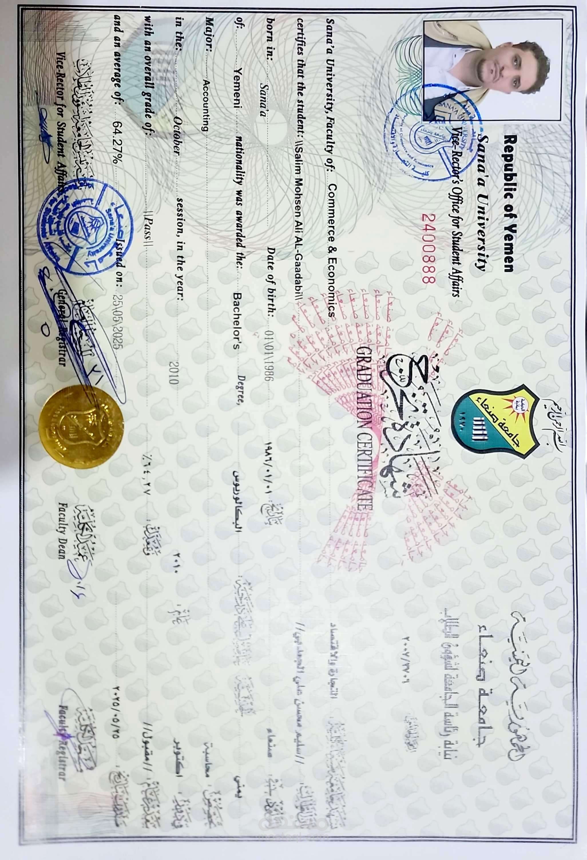 استشارات محاسبية في الإقرارات الزكوية