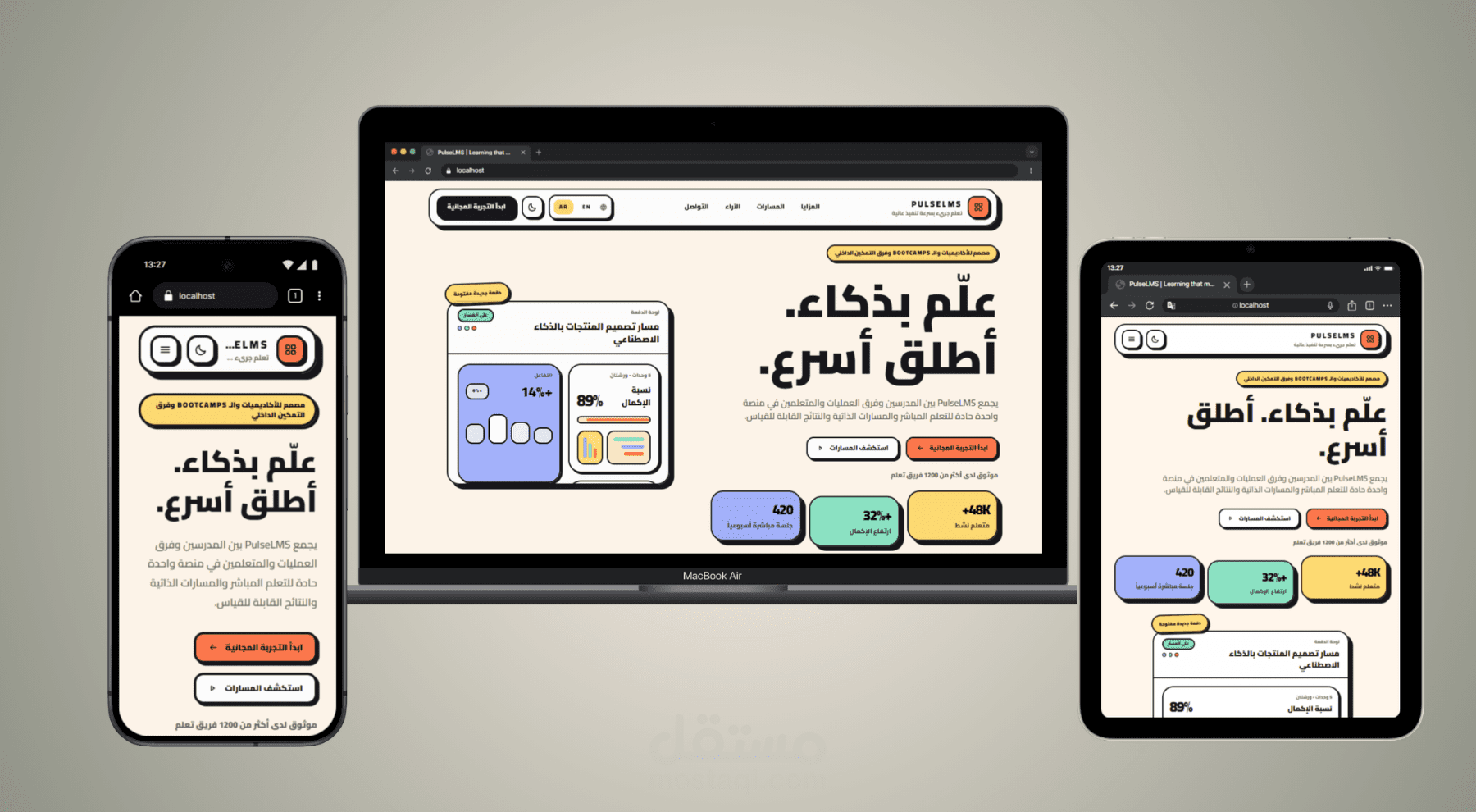 تصميم منصة LMS لعرض الكورسات والمحتوى التعليمي