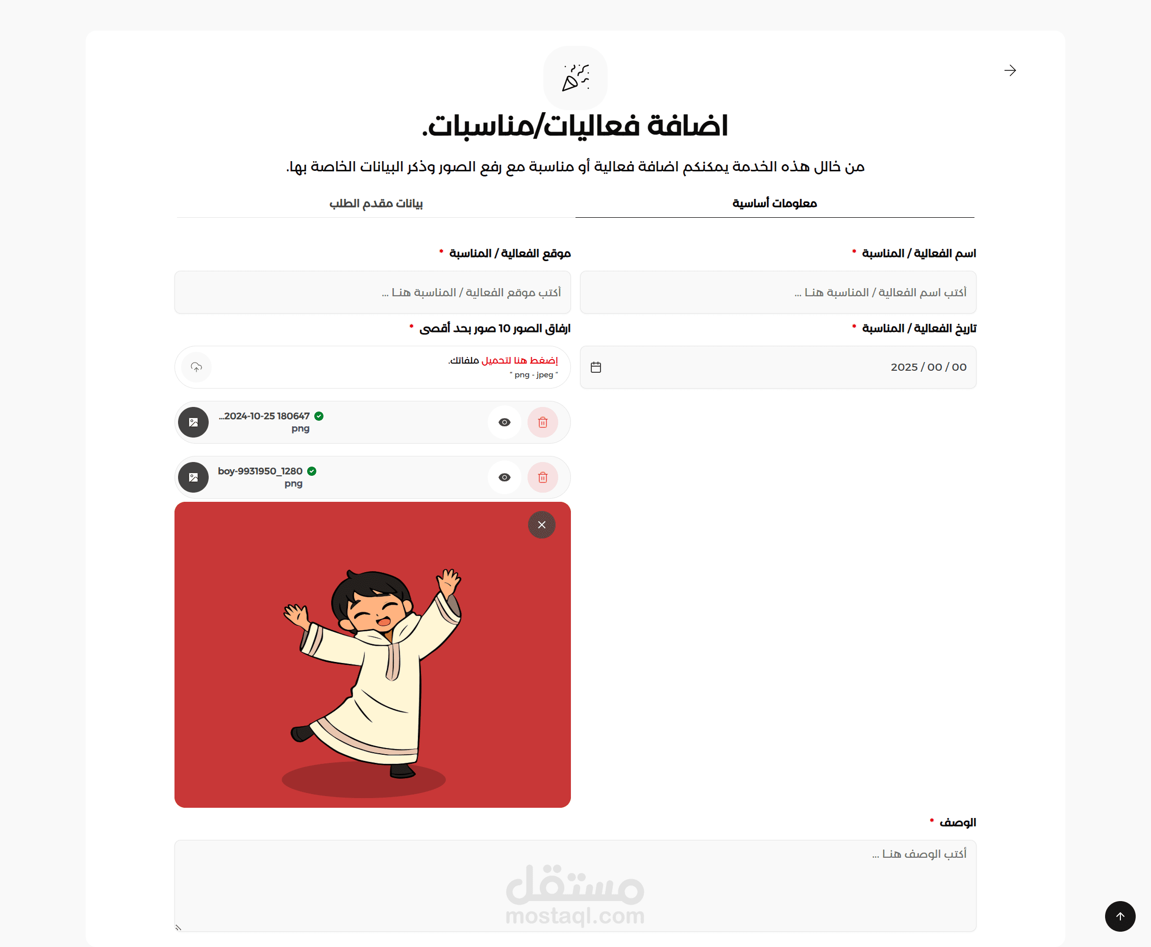 عائلة العواجي
