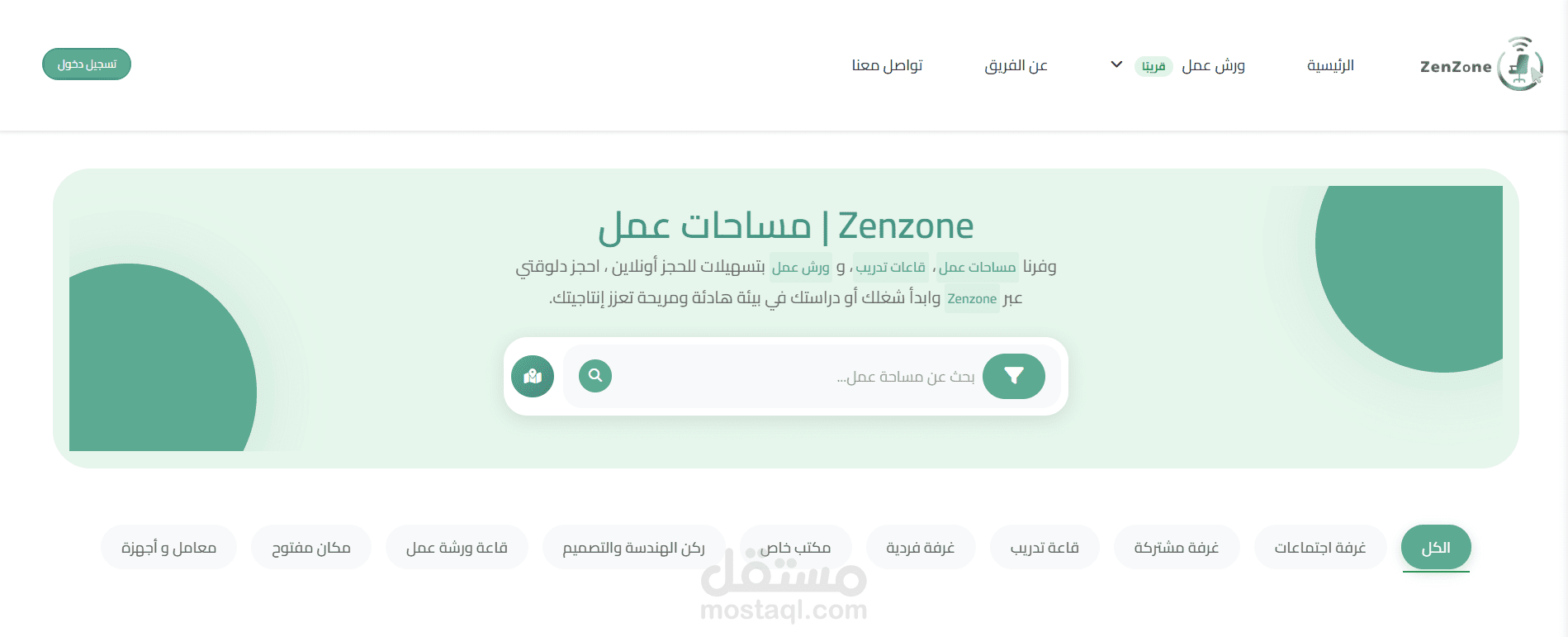 zenzone - منصه لحجز مساحات العمل