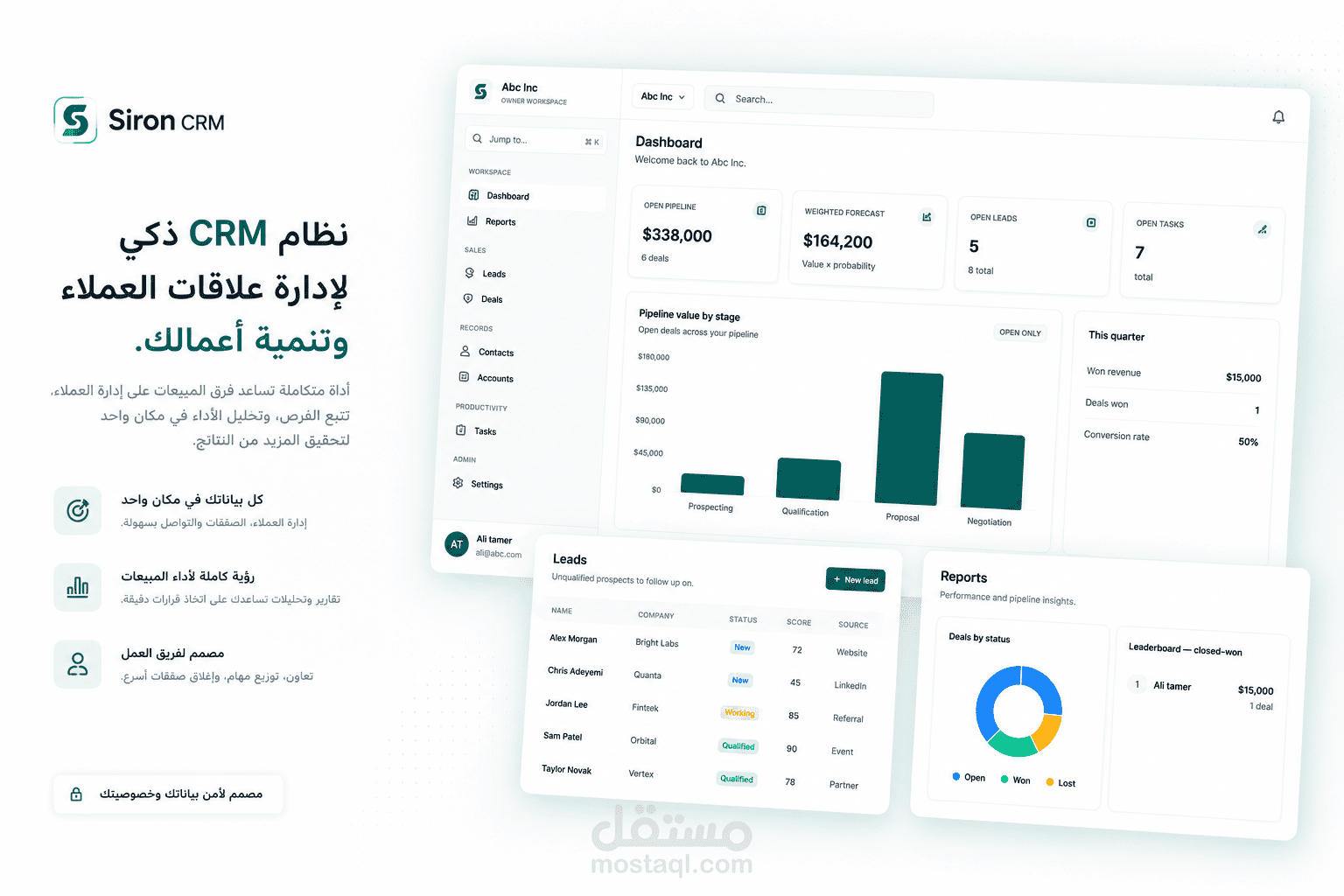سيرون | نظام إدارة علاقات العملاء الذكي صُمم خصيصًا للشركات بالسعودية