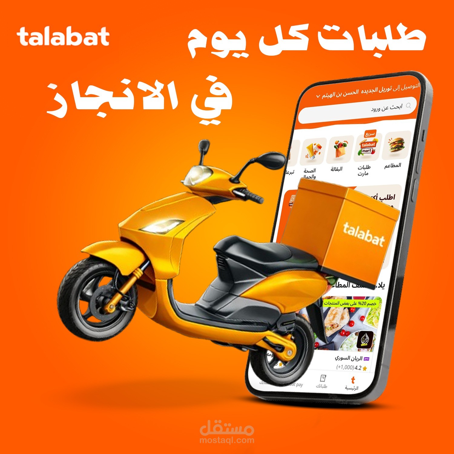 Social Media Post Design